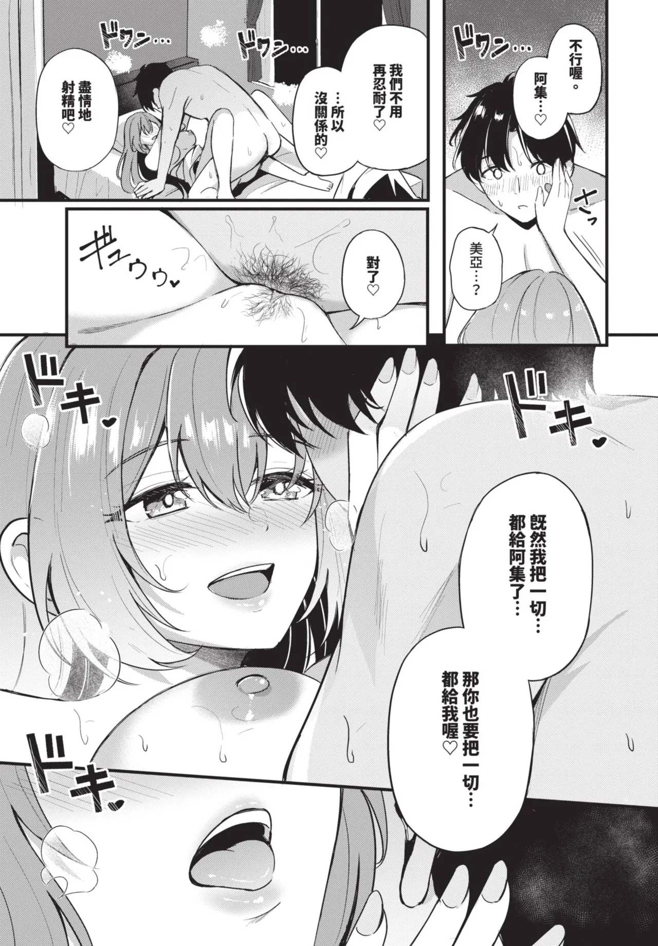 COMIC BAVEL 2025-08 page 389 - uncensored big breasts hentai manga - read online free