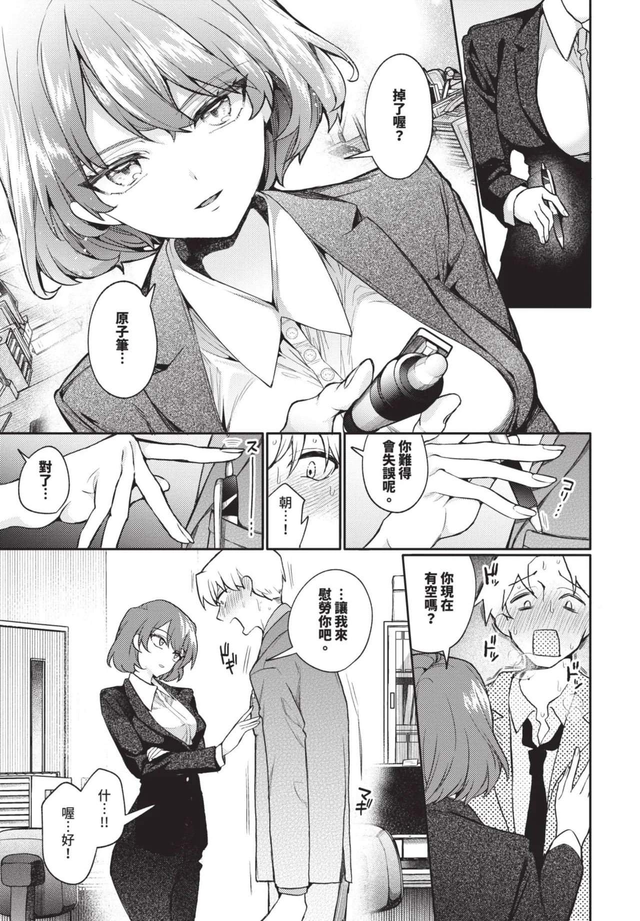 COMIC BAVEL 2025-08 - Page 36