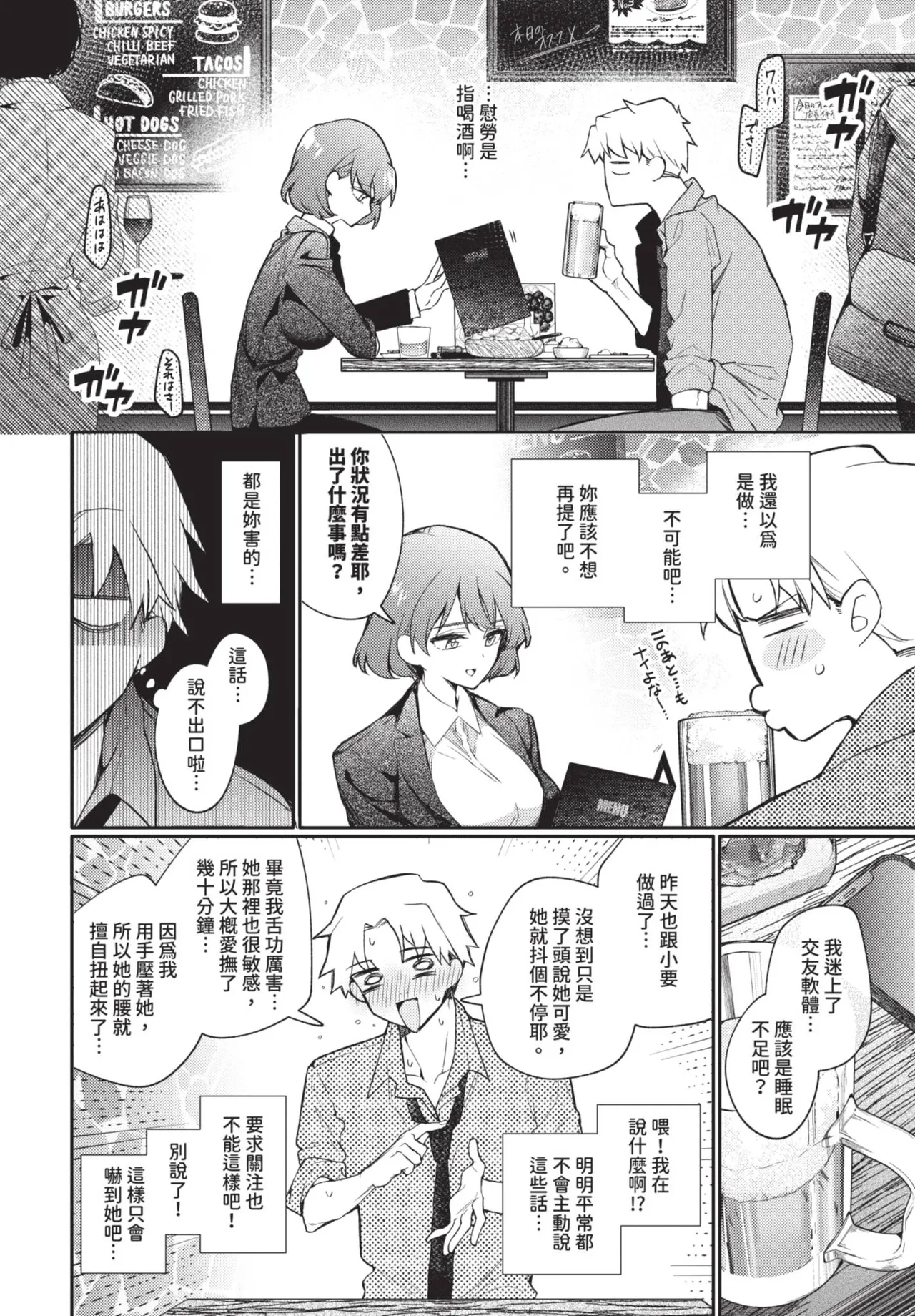 COMIC BAVEL 2025-08 page 50 - uncensored big breasts hentai manga - read online free