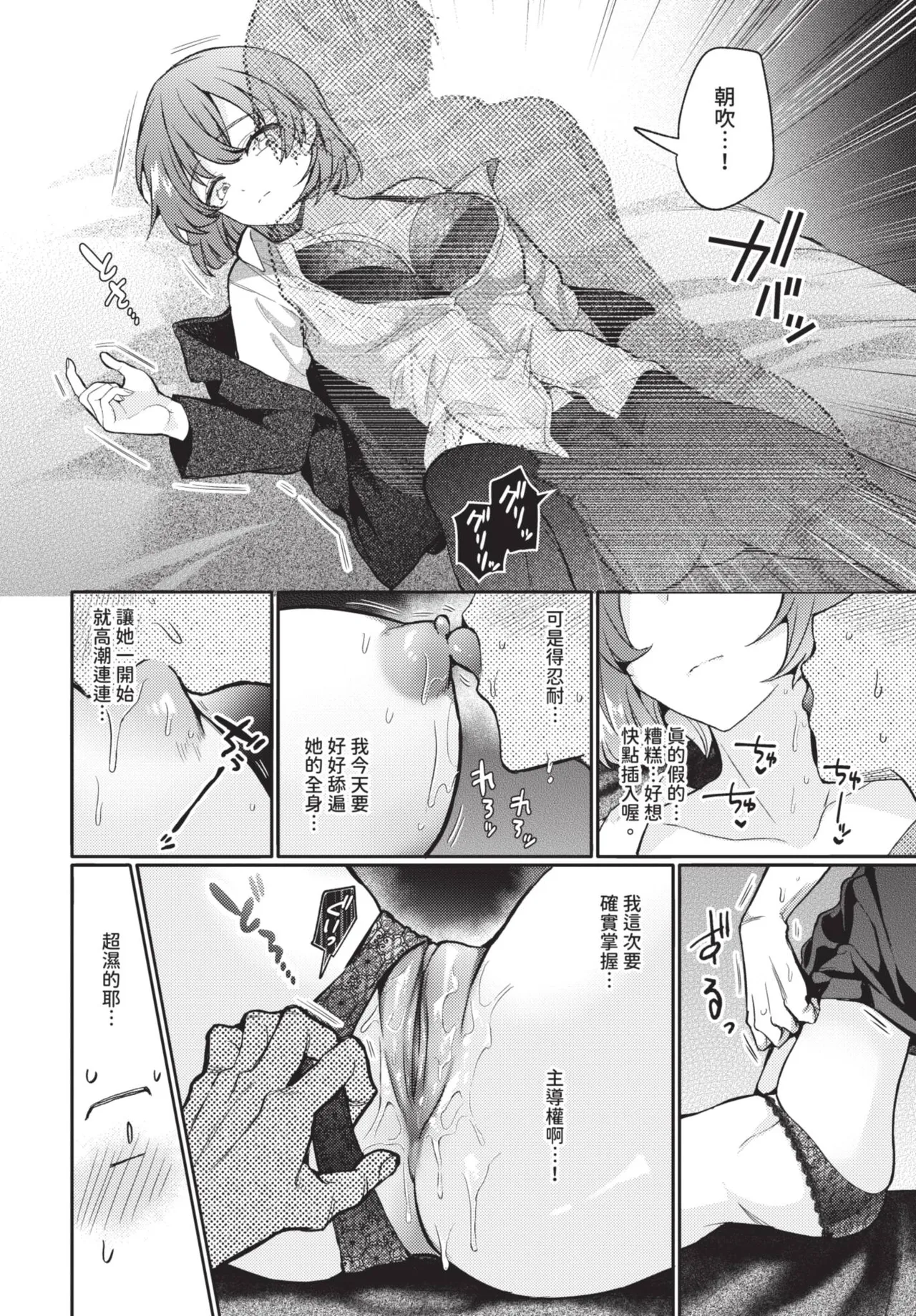 COMIC BAVEL 2025-08 page 54 - uncensored big breasts hentai manga - read online free