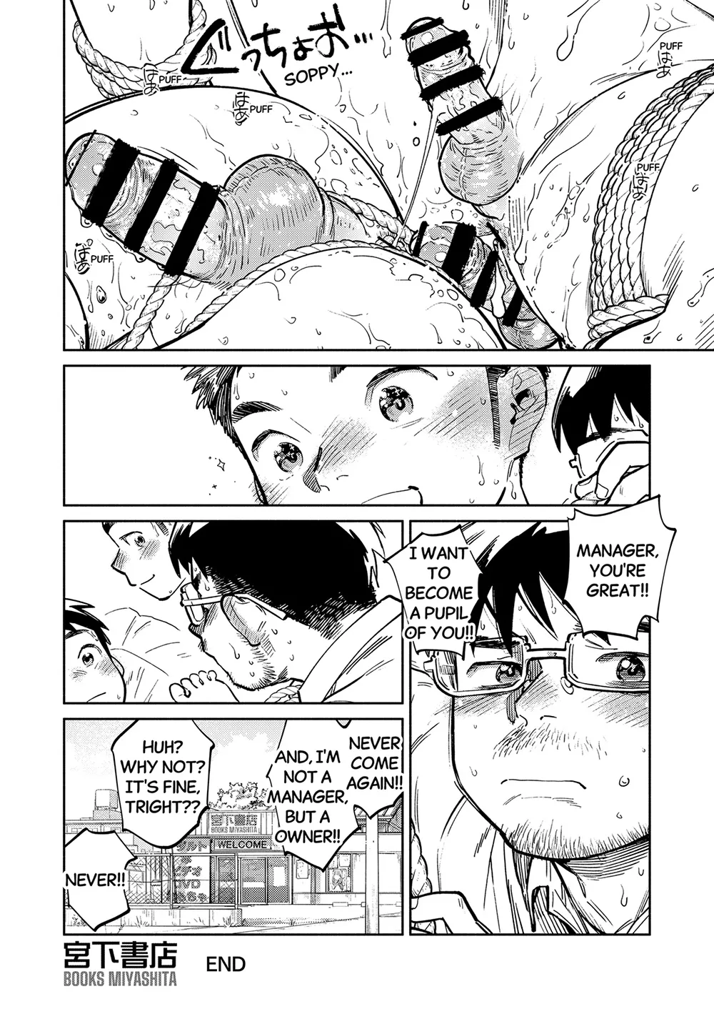 Monthly Shounen Zoom 2025-01 - Page 20