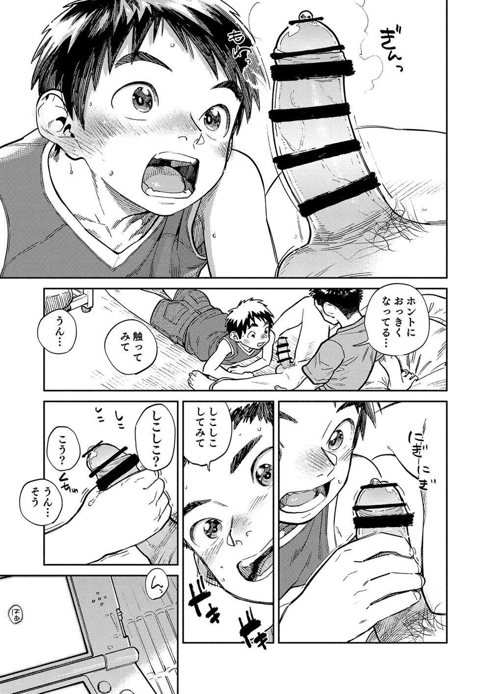 Gekkan Shounen Zoom 2025-05 - Page 13