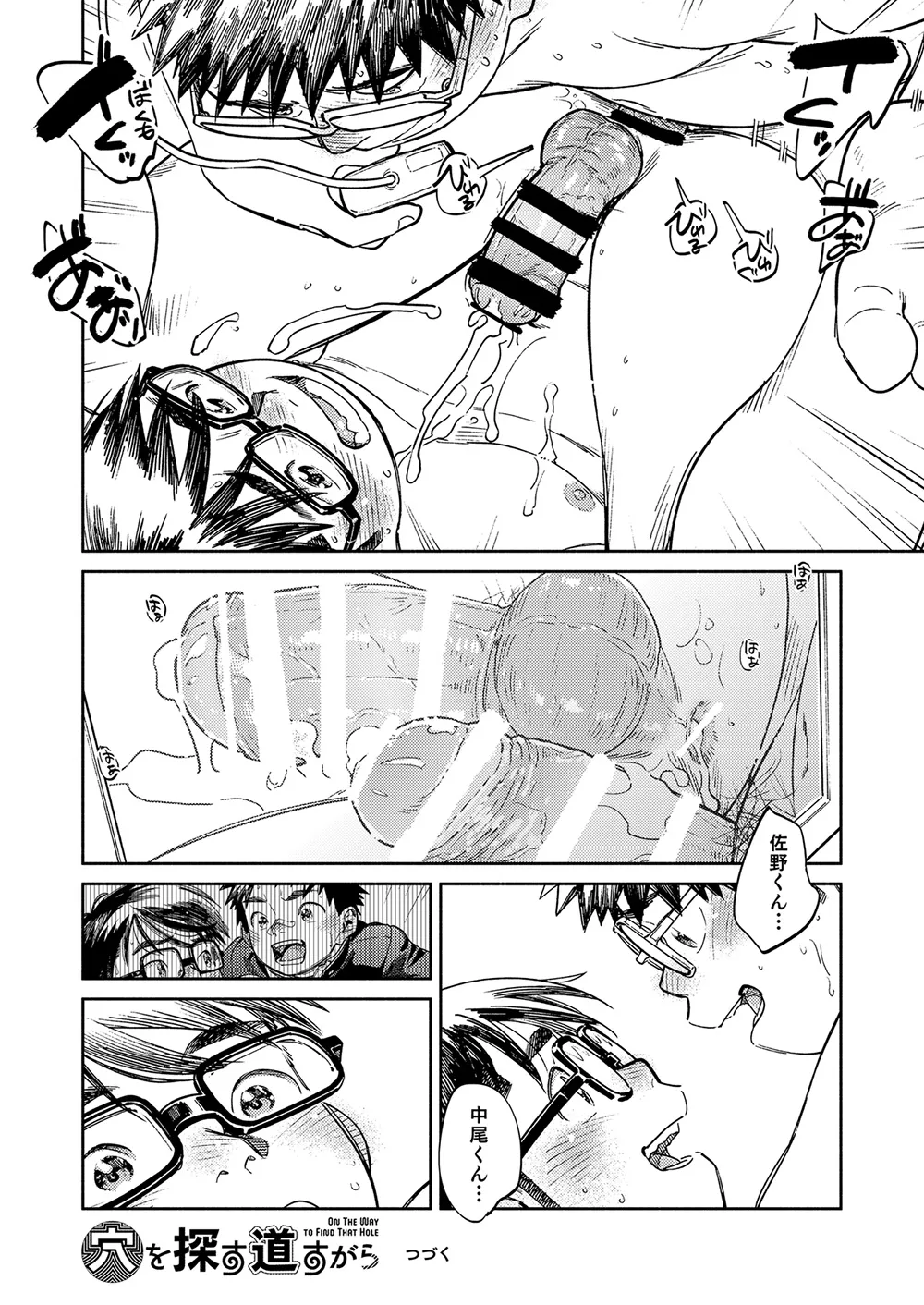 Gekkan Shounen Zoom 2025-06 - Page 20
