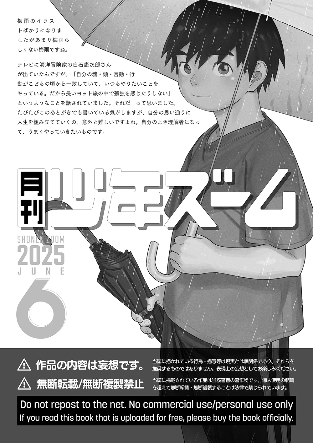 Gekkan Shounen Zoom 2025-06 - Page 21