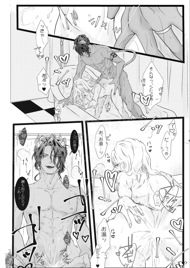 Reo jiān ♀ Fūfu If Hatsujō Ki Honi](Disney: Twisted-Wonderland] page 16 featuring leona kingscholar disney twisted-wonderland parody - catboy hentai manga - read online free