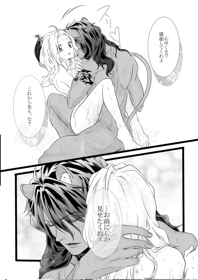 Reo jiān ♀ Fūfu If Hatsujō Ki Honi](Disney: Twisted-Wonderland] page 32 featuring leona kingscholar disney twisted-wonderland parody - catboy hentai manga - read online free