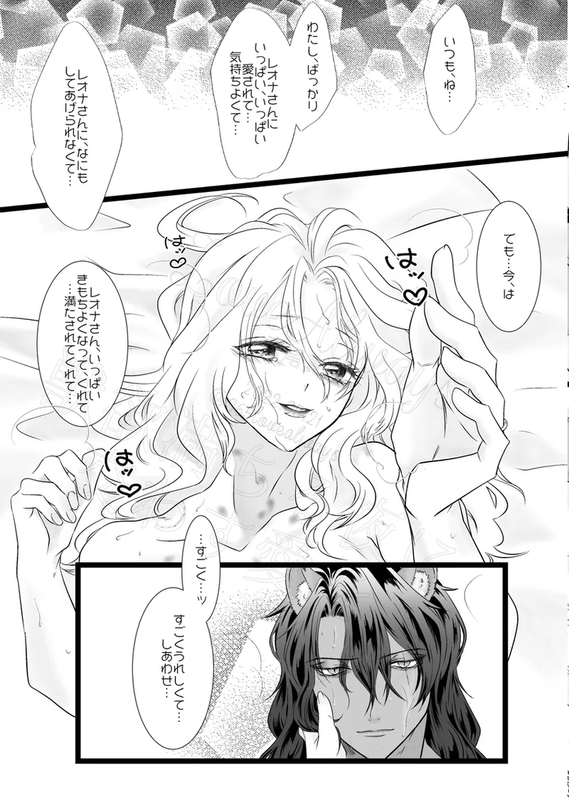 Reo jiān ♀ Fūfu If Hatsujō Ki Honi](Disney: Twisted-Wonderland] page 53 featuring leona kingscholar disney twisted-wonderland parody - catboy hentai manga - read online free