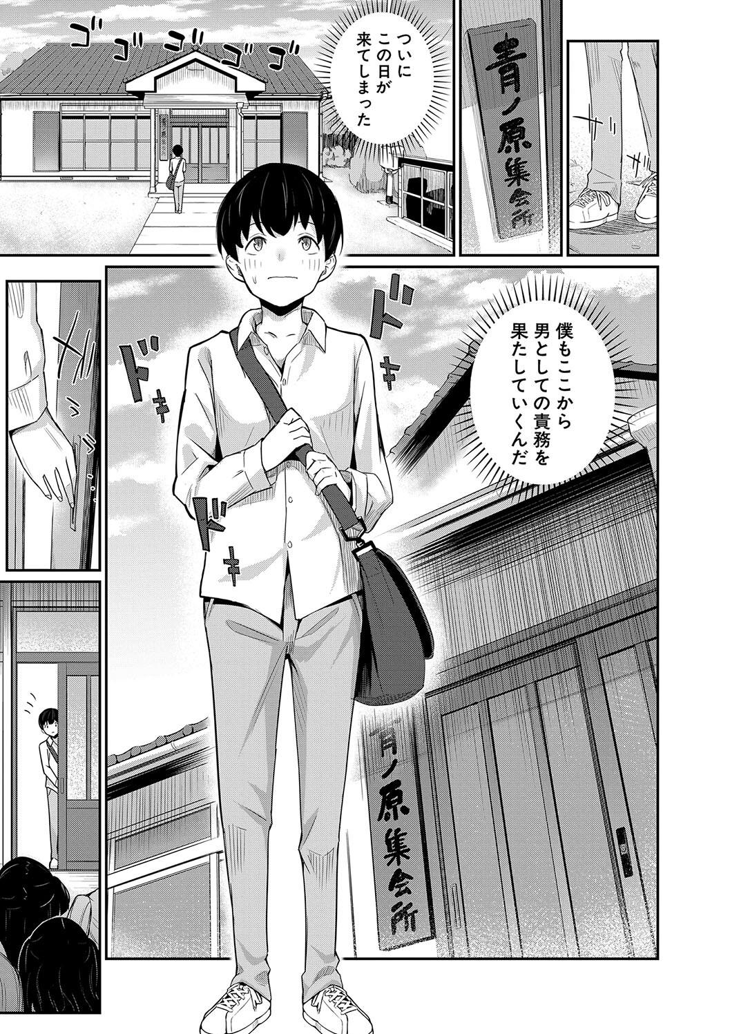 Doutei Sotsu wa Harem de - Page 111