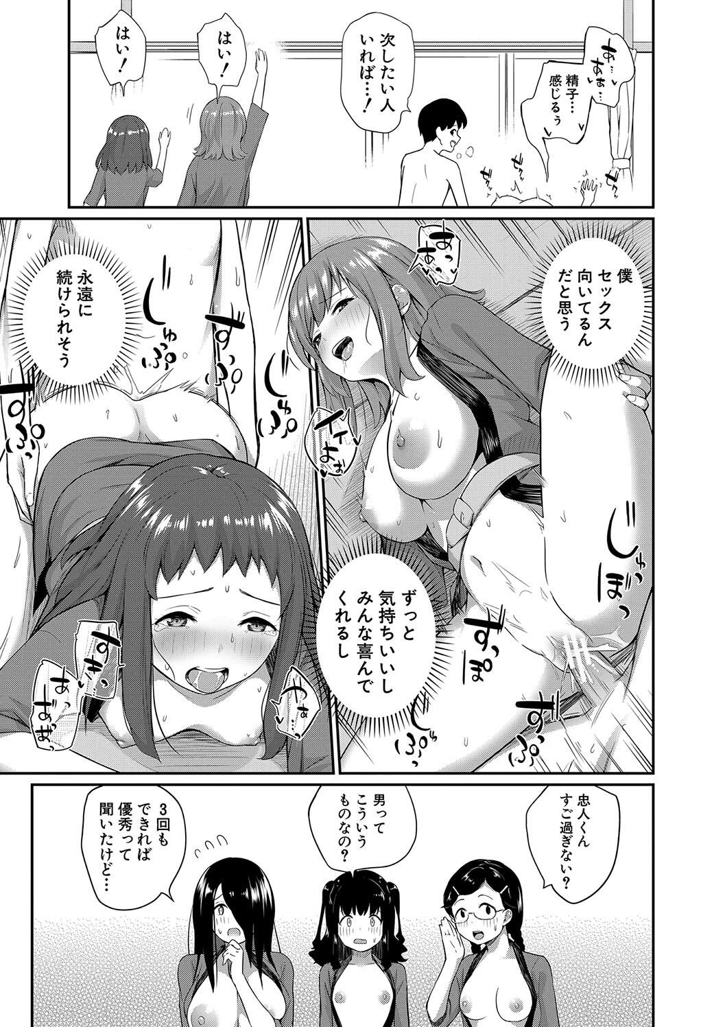 Doutei Sotsu wa Harem de - Page 137