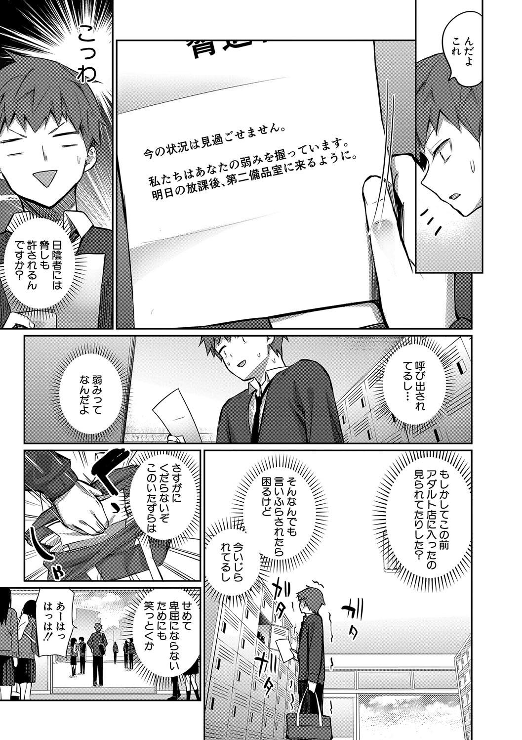 Doutei Sotsu wa Harem de - Page 157