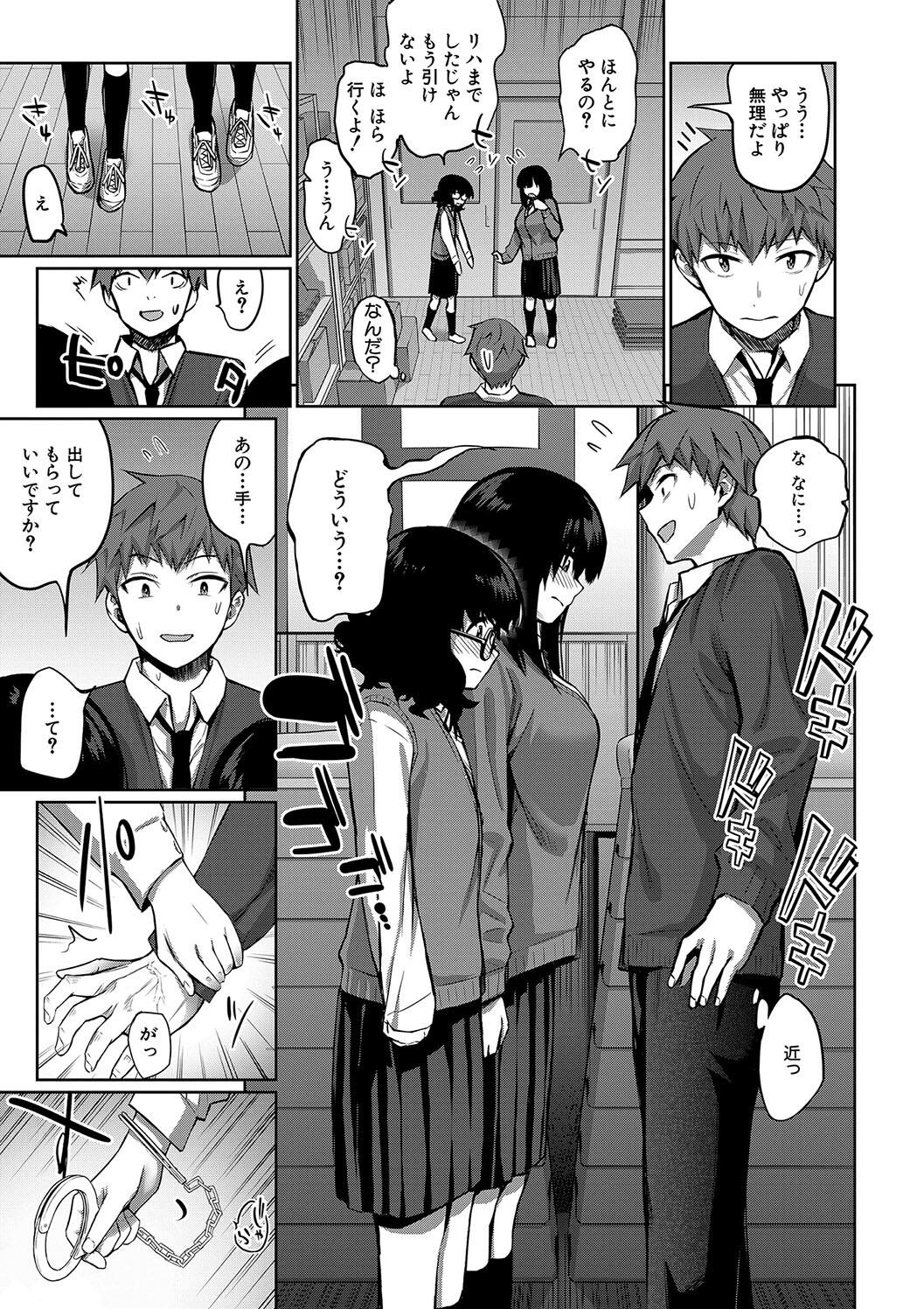 Doutei Sotsu wa Harem de - Page 161
