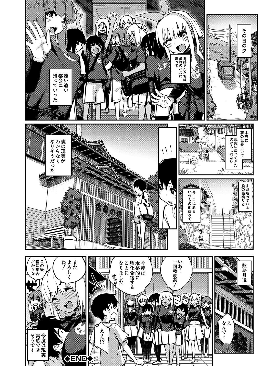 Doutei Sotsu wa Harem de - Page 44