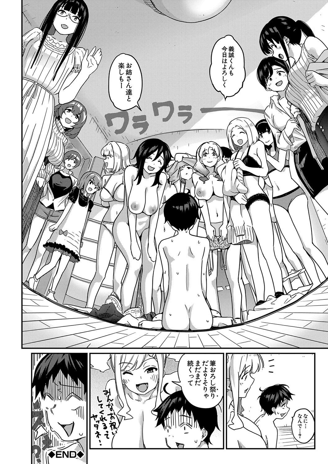 Doutei Sotsu wa Harem de - Page 76