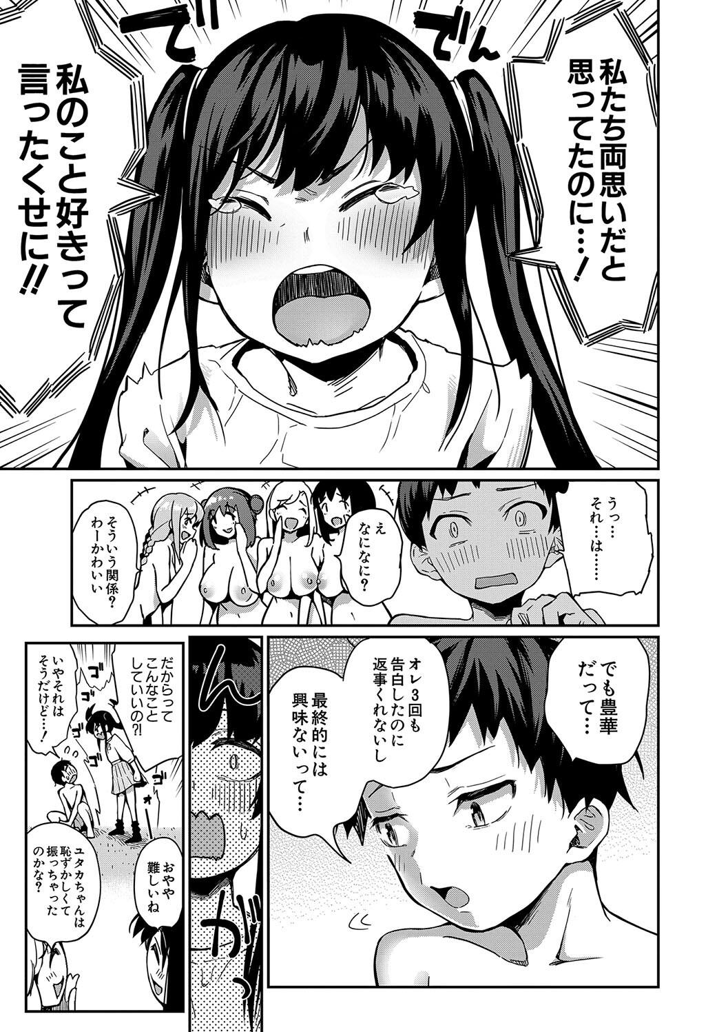 Doutei Sotsu wa Harem de - Page 85