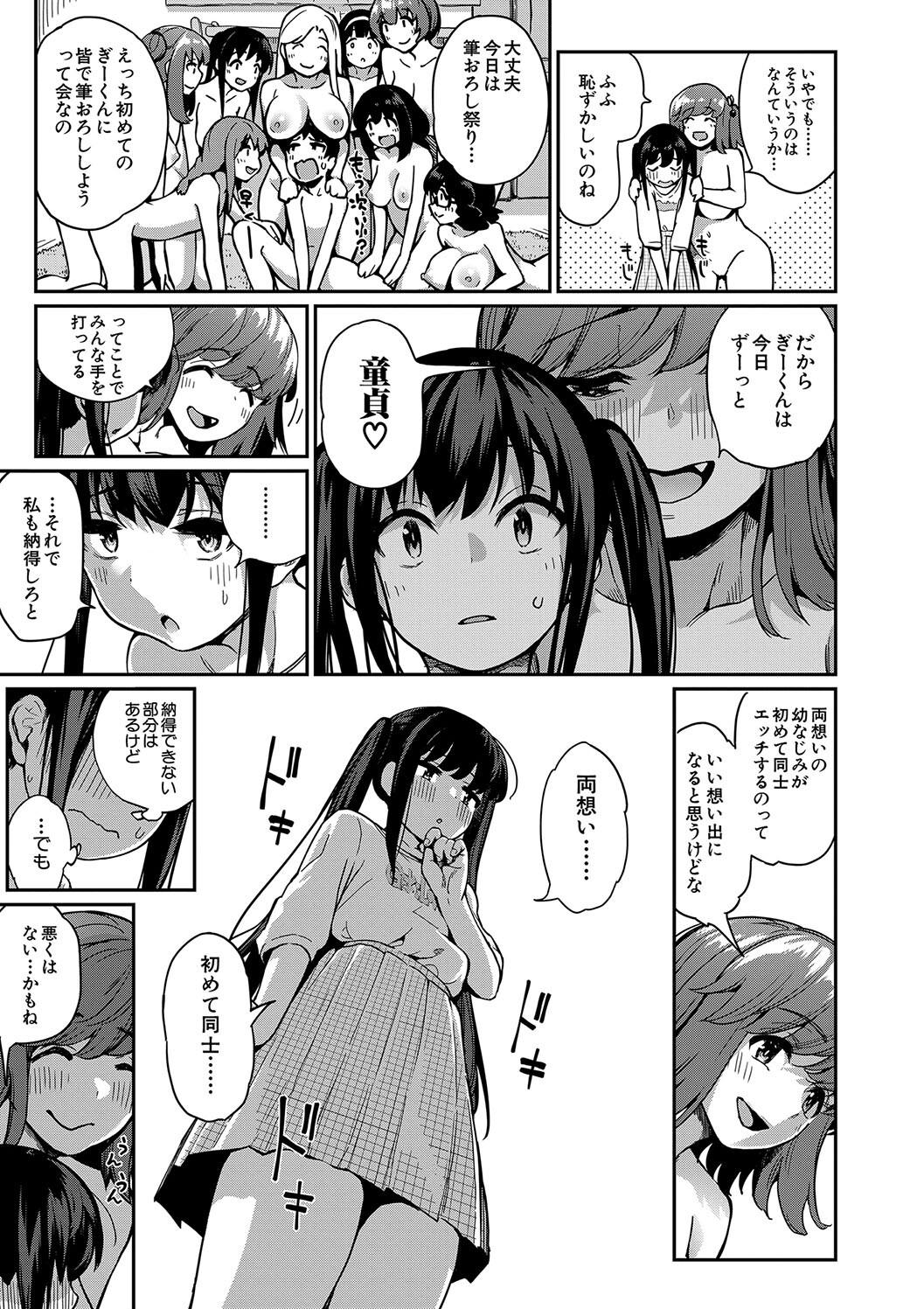 Doutei Sotsu wa Harem de - Page 87