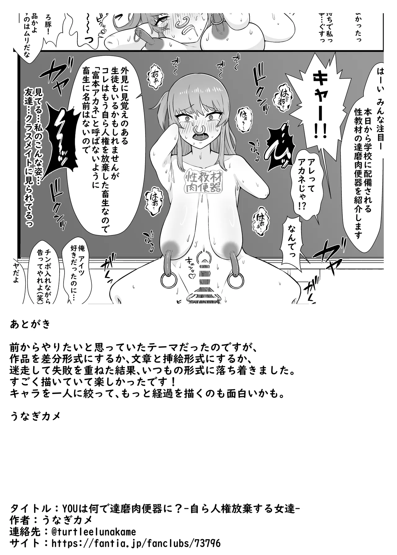 Yū wa Nani de Daruma Niku Benki ni? page 14 original parody - big breasts ahegao hentai manga - read online free