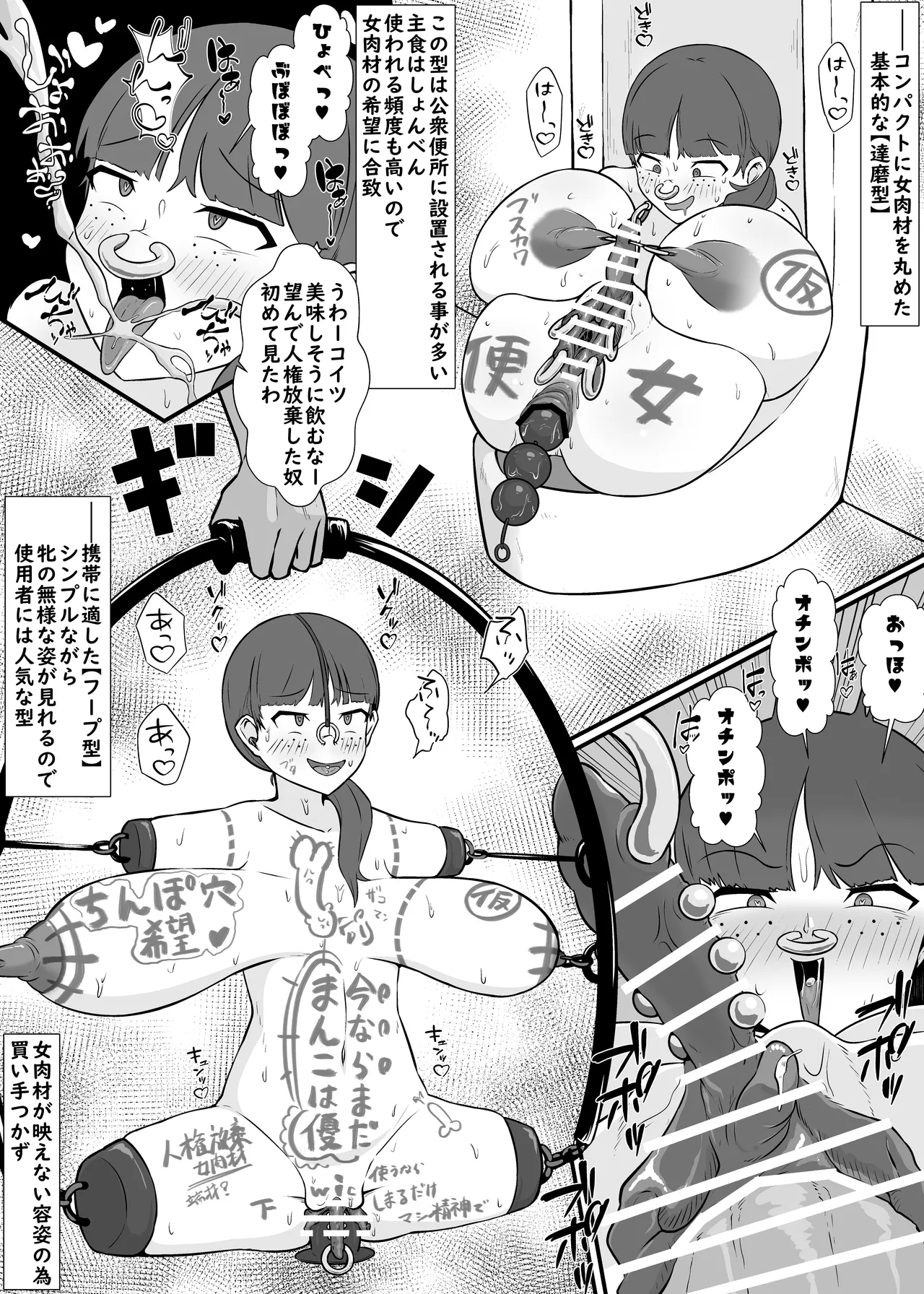 Yū wa Nani de Daruma Niku Benki ni? page 9 original parody - big breasts ahegao hentai manga - read online free