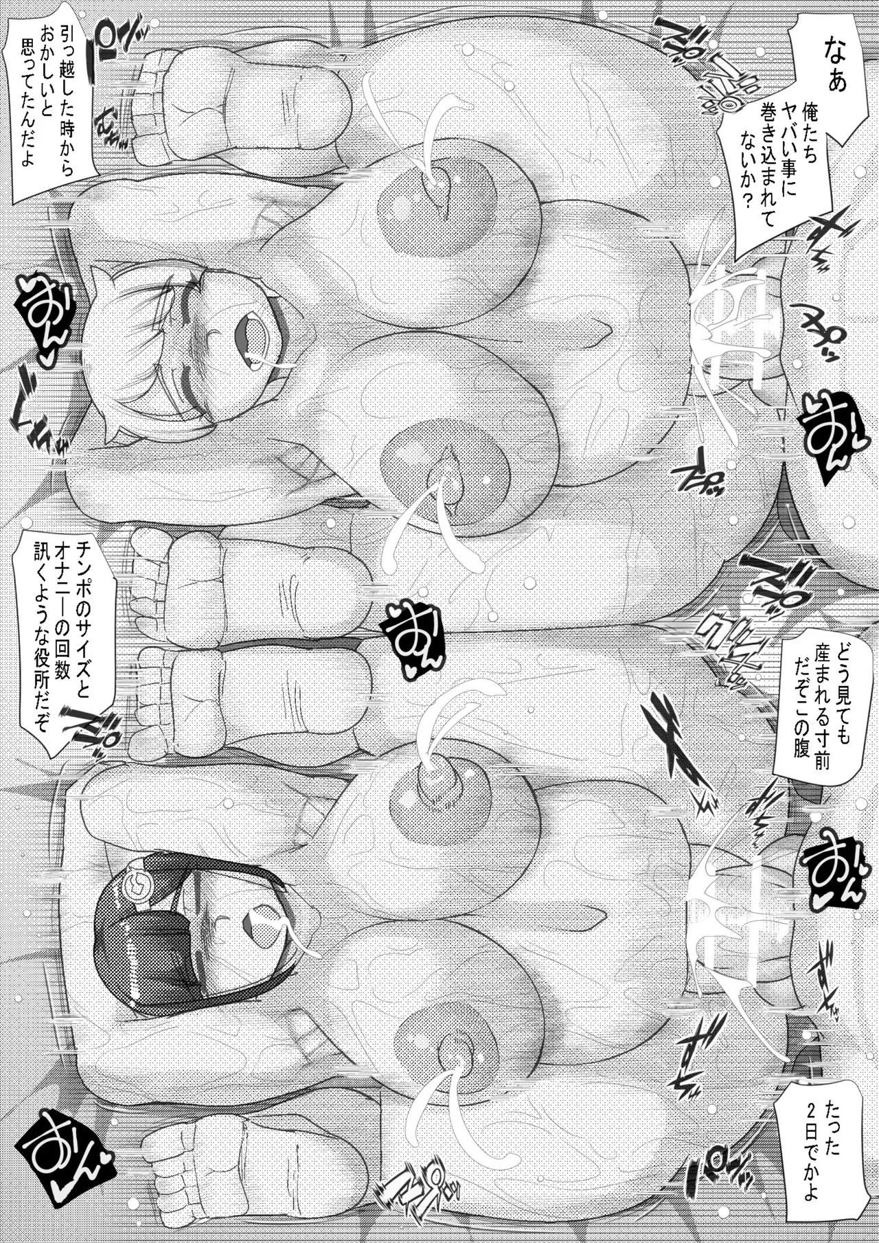 HARAMASHI 1 page 22 original parody - nakadashi pantyhose hentai manga - read online free