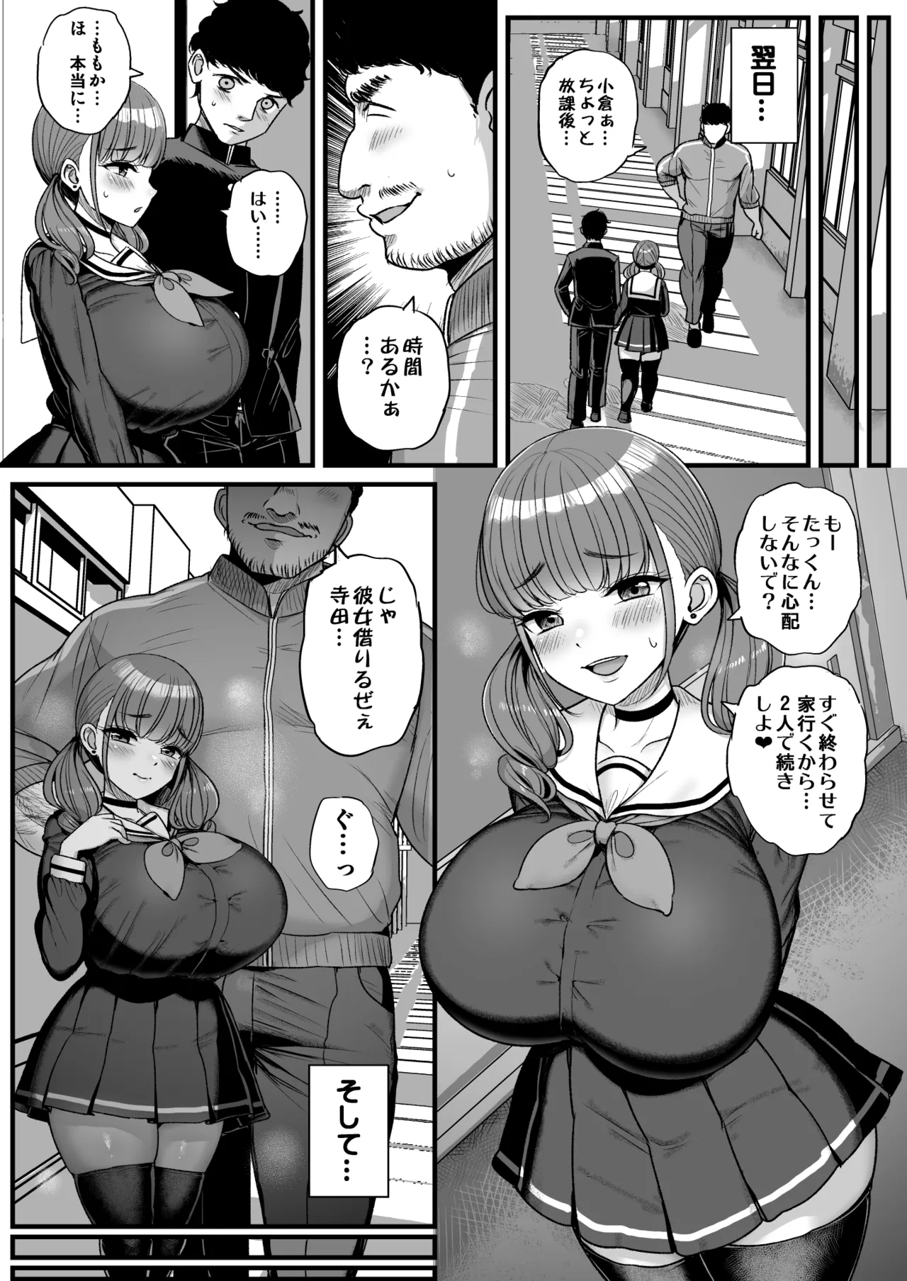 Namaiki Kanojo wa Kyou mo Aitsu ni Dakareru page 13 original parody - sole female nakadashi hentai manga - read online free