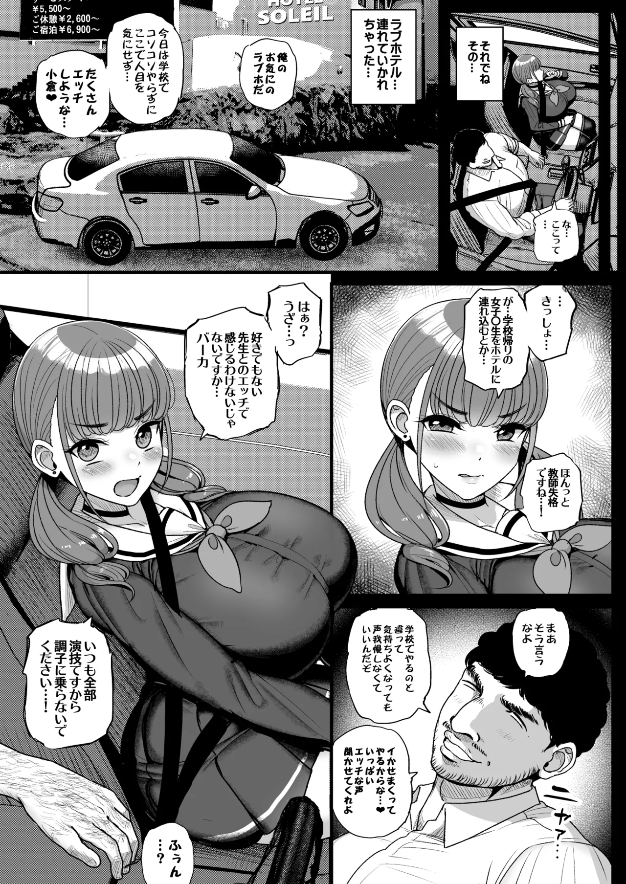 Namaiki Kanojo wa Kyou mo Aitsu ni Dakareru page 53 original parody - sole female nakadashi hentai manga - read online free