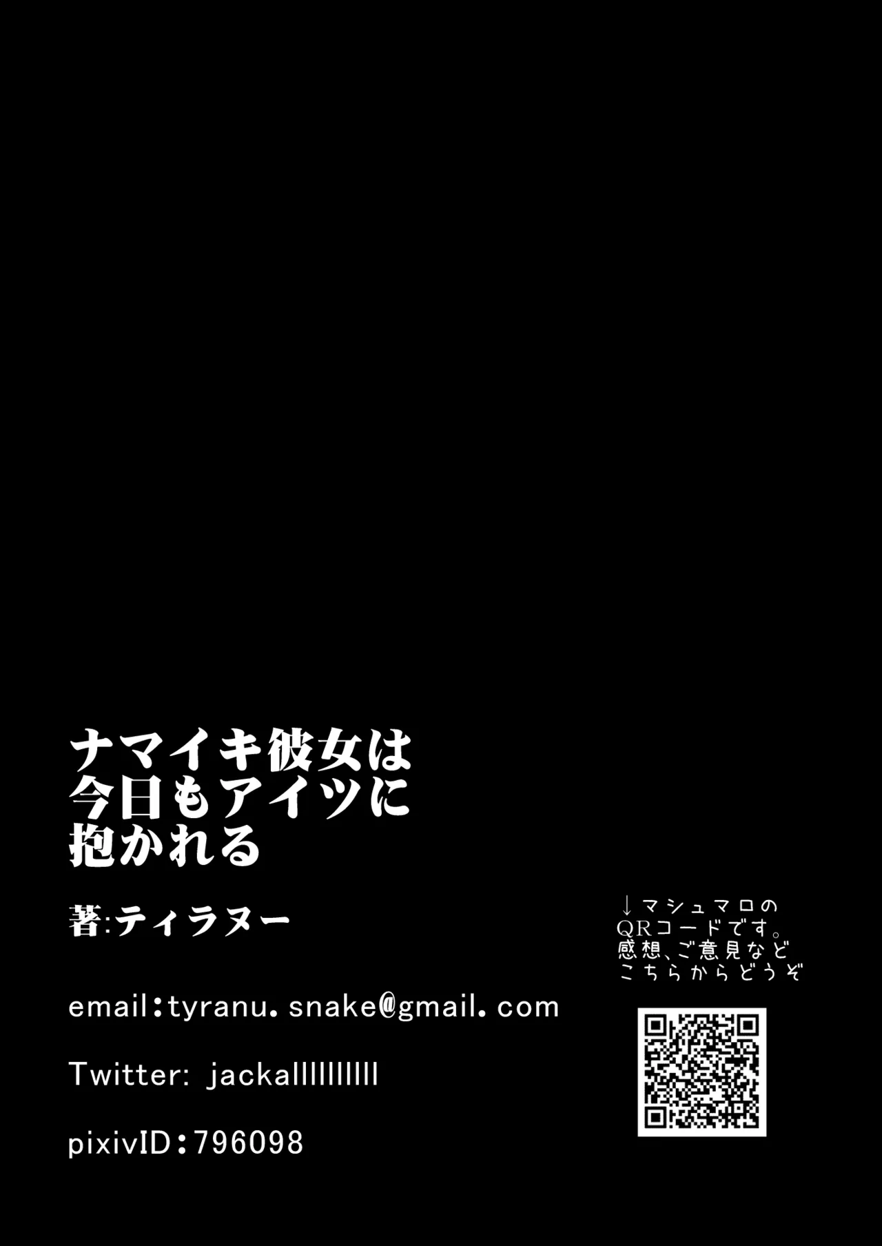 Namaiki Kanojo wa Kyou mo Aitsu ni Dakareru page 79 original parody - sole female nakadashi hentai manga - read online free