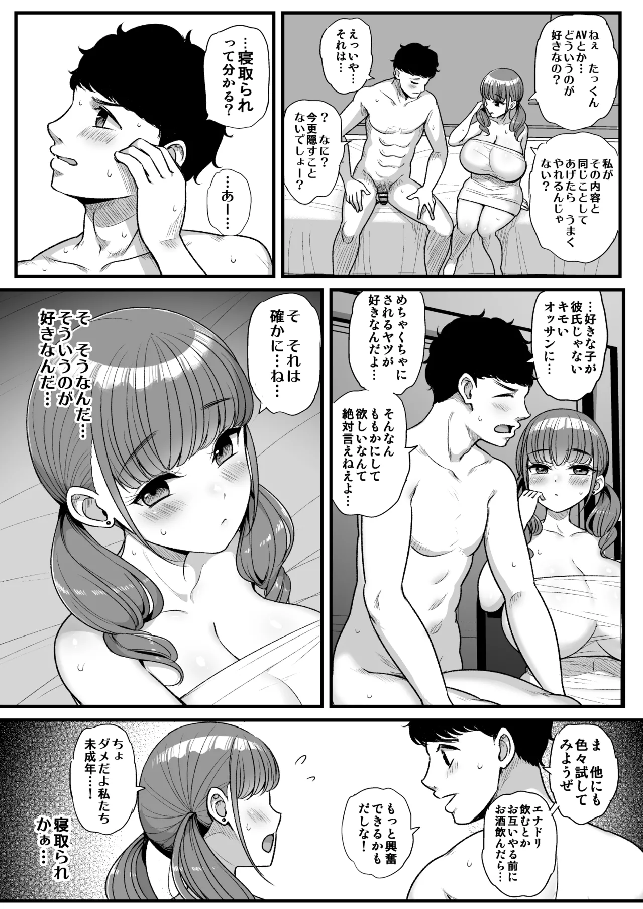 Preview page 8