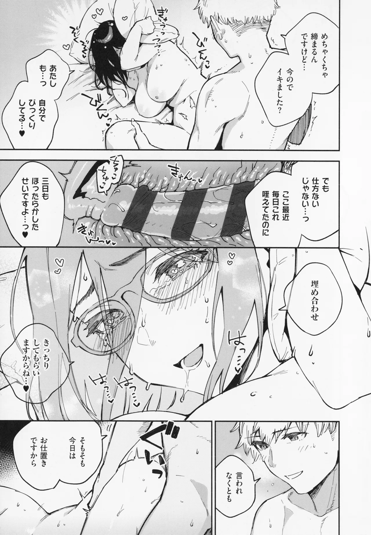 Tonari no Ayane-san page 107 - sweating kissing hentai manga - read online free