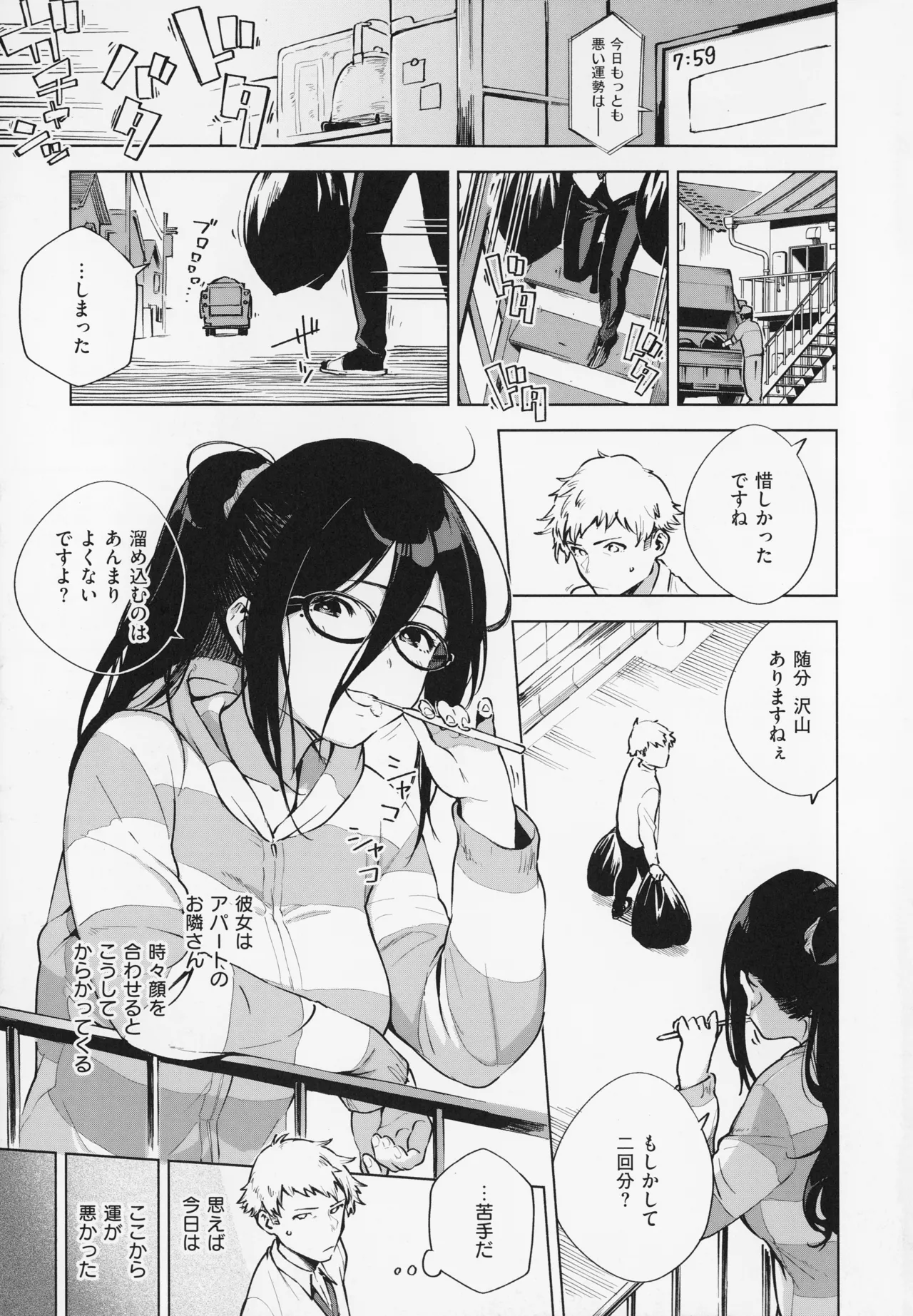 Tonari no Ayane-san page 11 - sole female sole male hentai manga - read online free