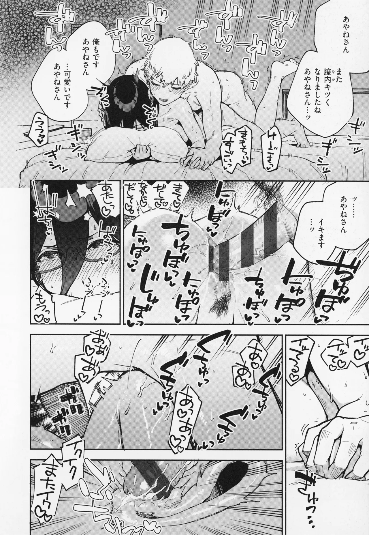 Tonari no Ayane-san page 120 - sole female sole male hentai manga - read online free