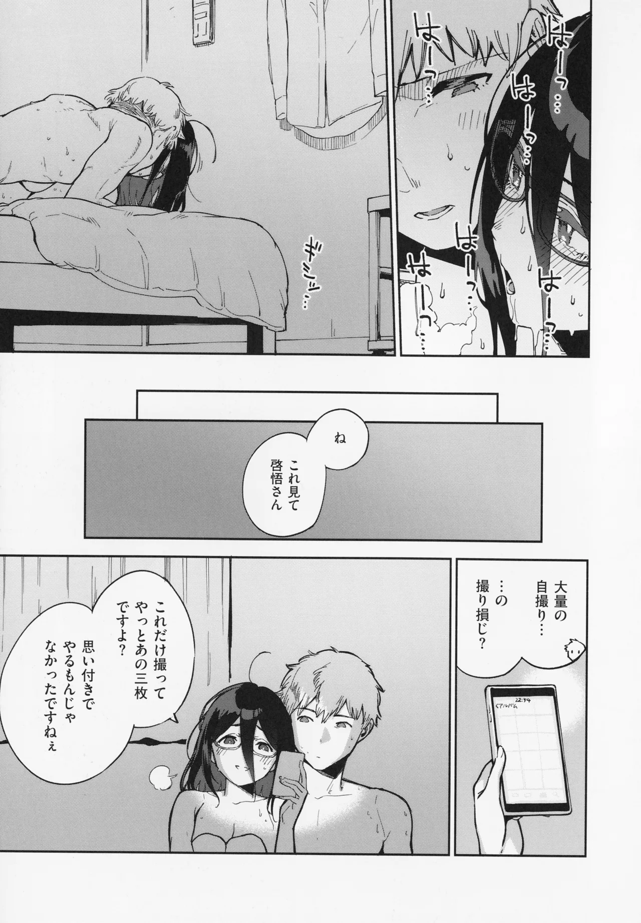 Tonari no Ayane-san - Page 123