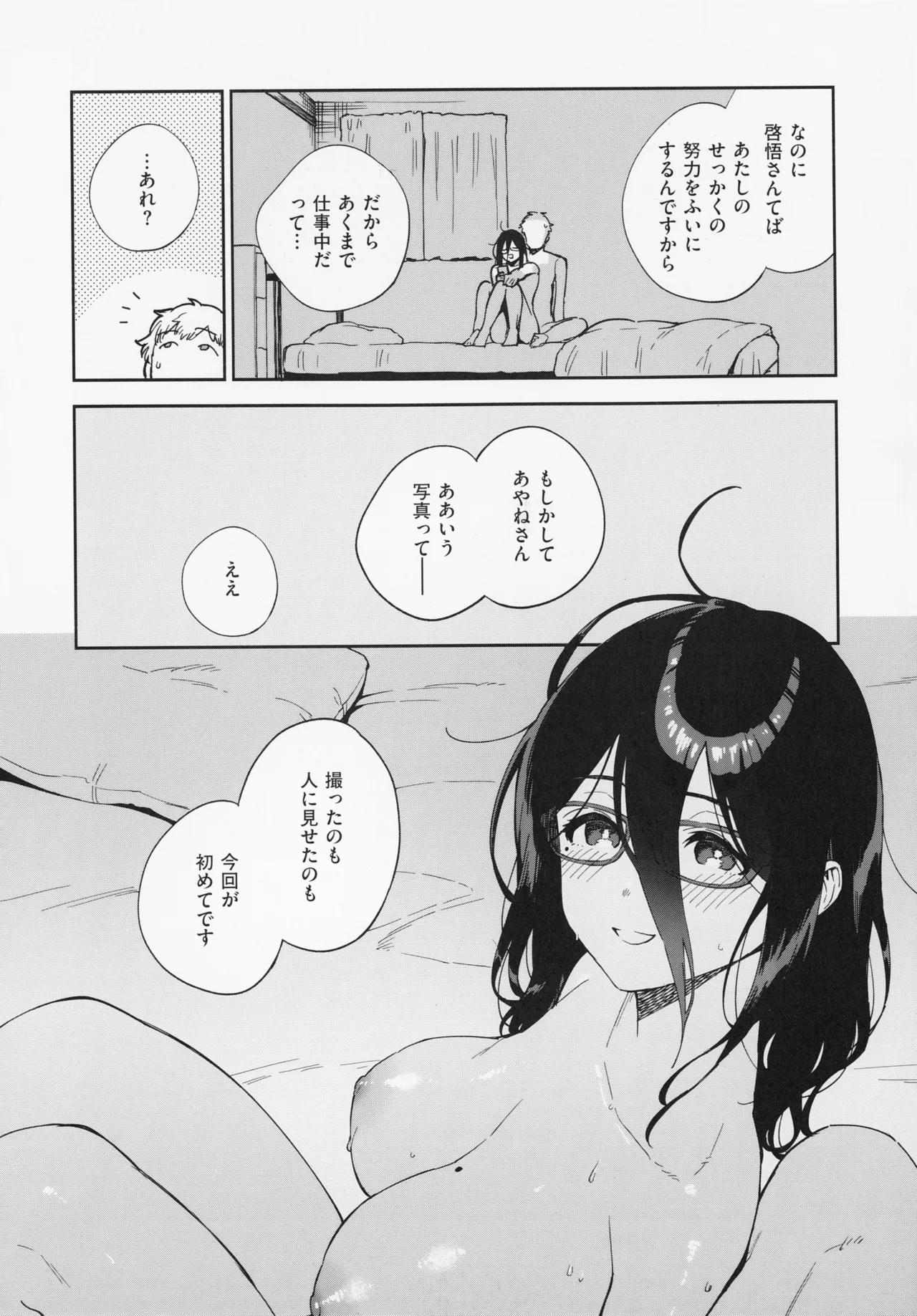 Tonari no Ayane-san page 124 - sole female sole male hentai manga - read online free