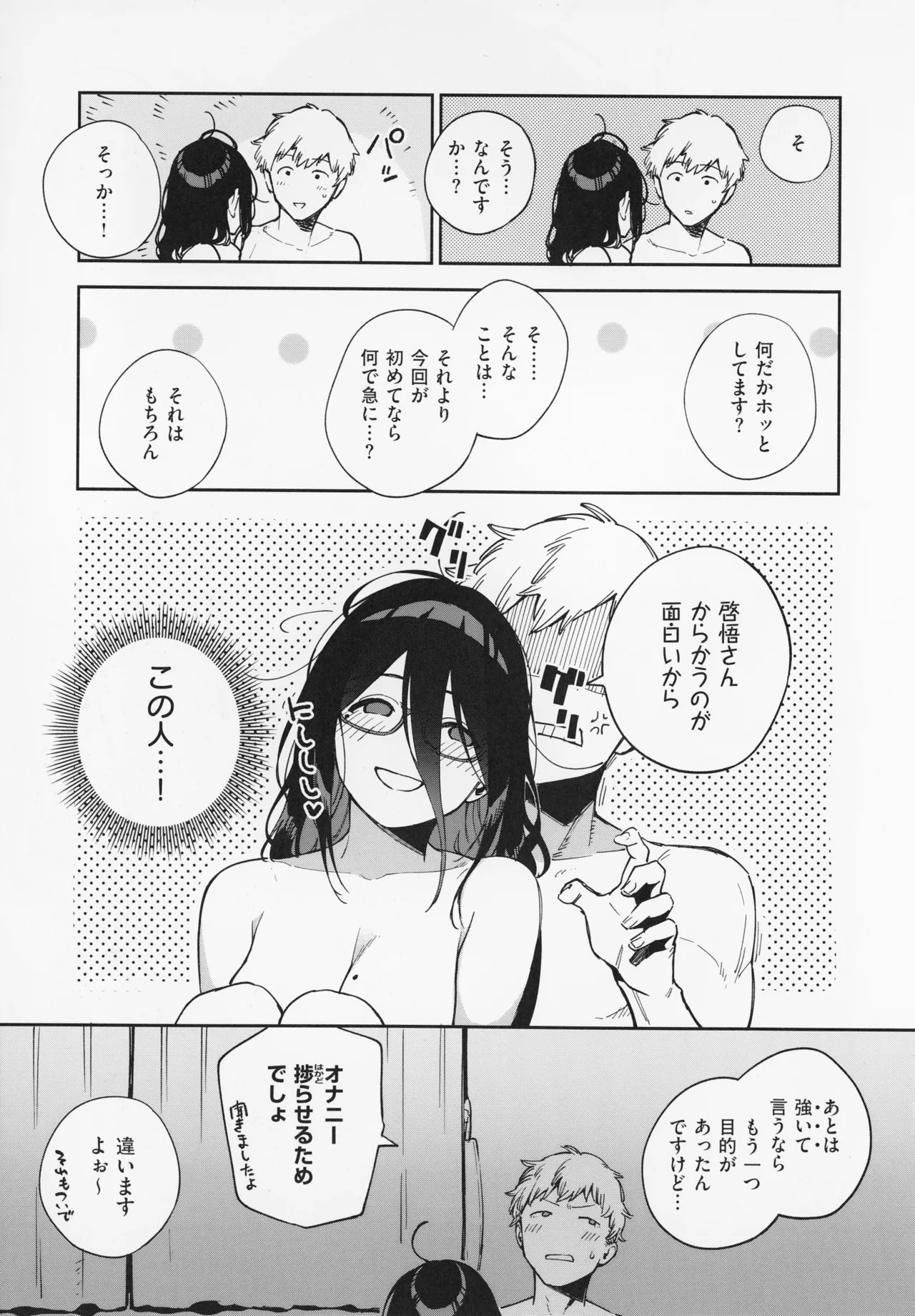 Tonari no Ayane-san page 125 - sweating kissing hentai manga - read online free