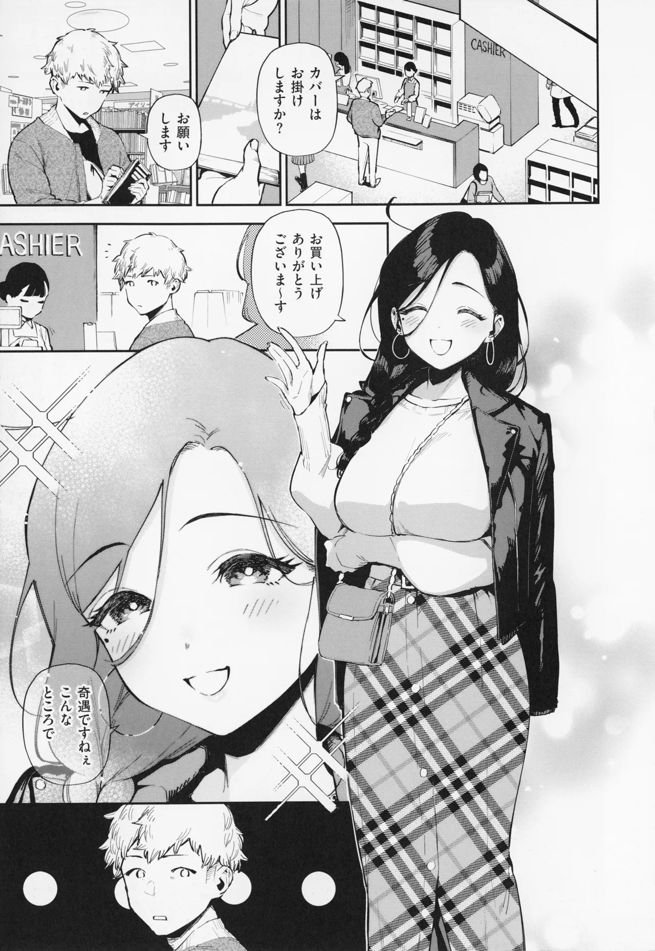 Tonari no Ayane-san - Page 129
