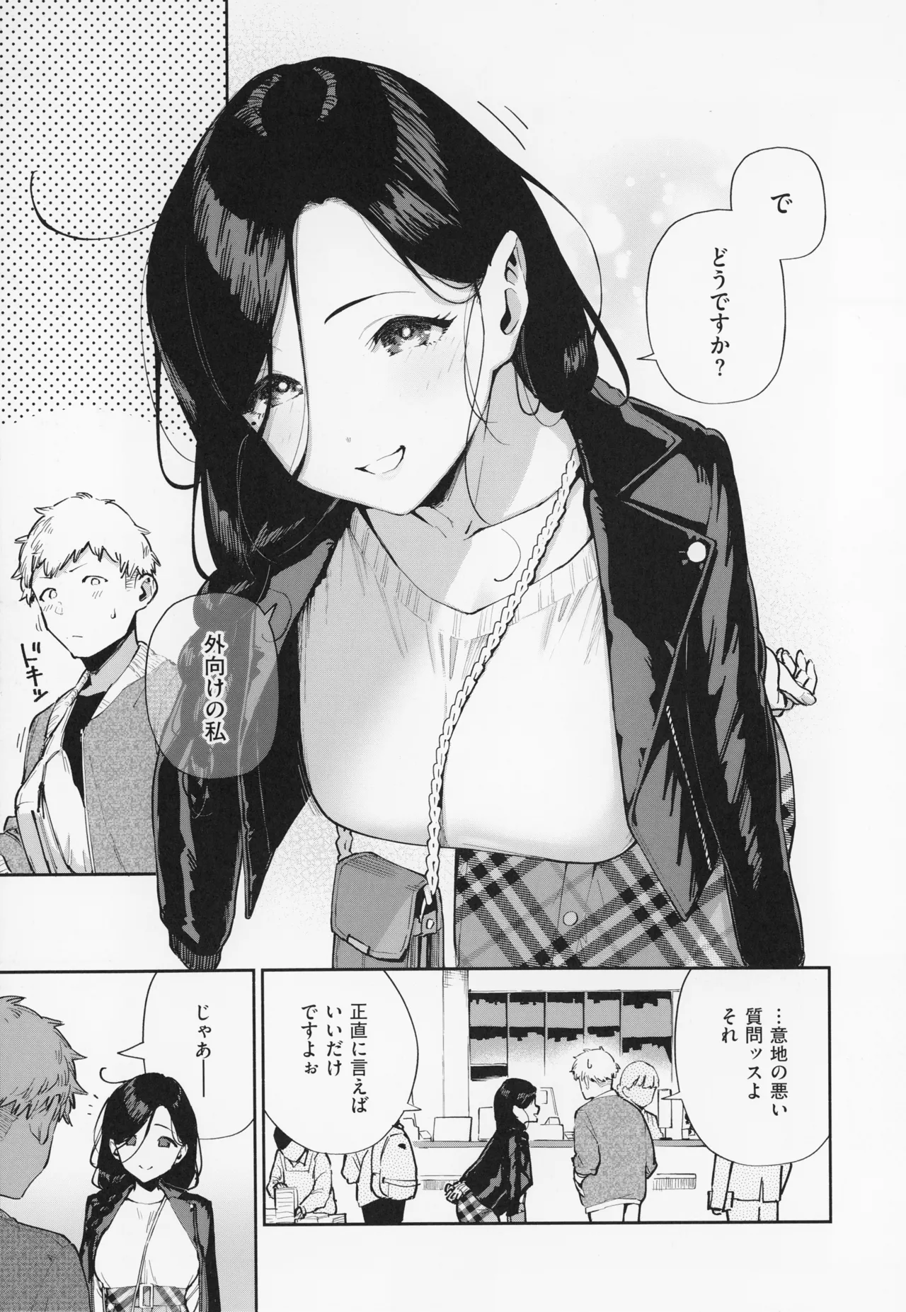 Tonari no Ayane-san page 131 - sole female sole male hentai manga - read online free