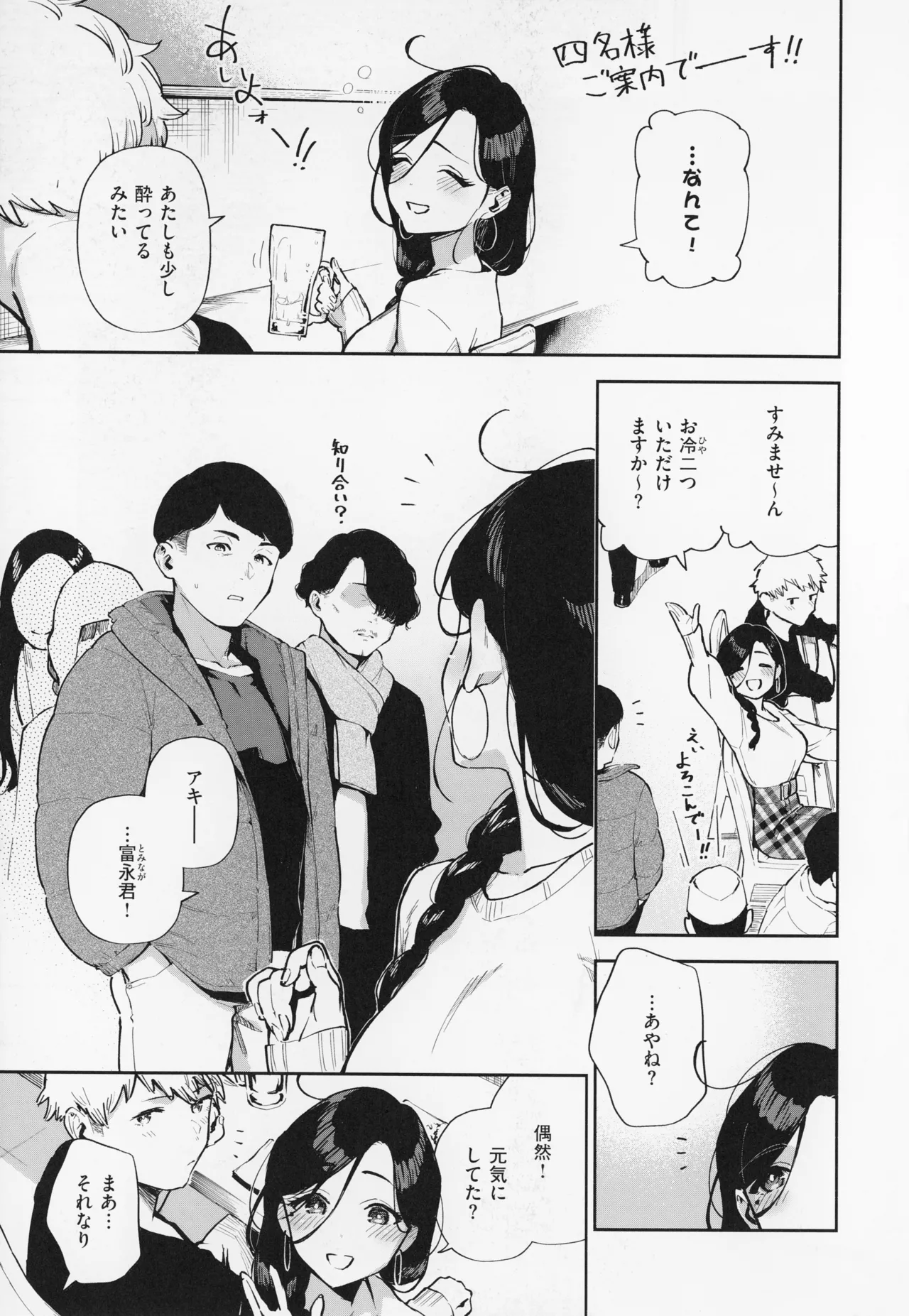 Tonari no Ayane-san page 137 - sole female sole male hentai manga - read online free