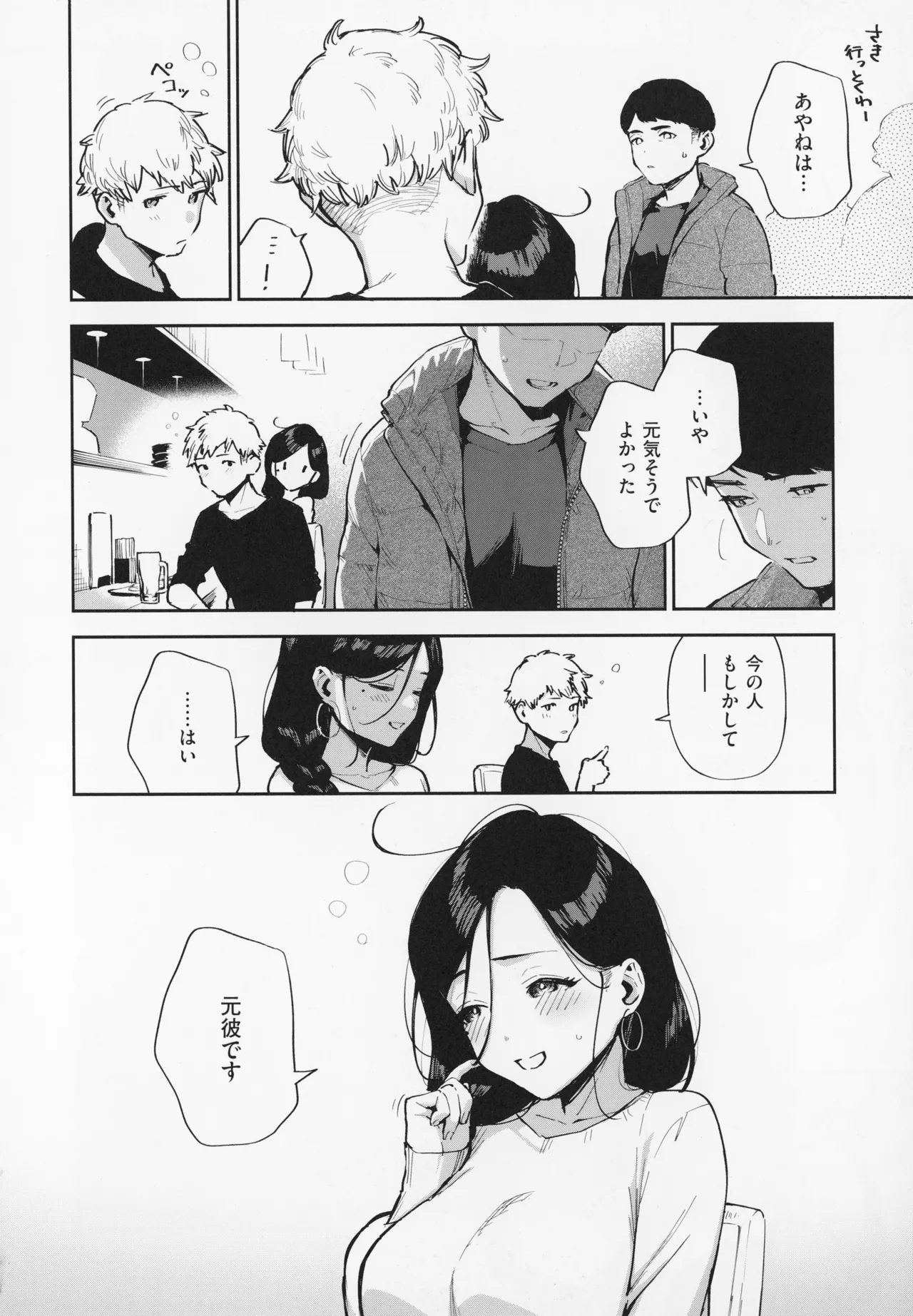 Tonari no Ayane-san page 138 - sole female sole male hentai manga - read online free