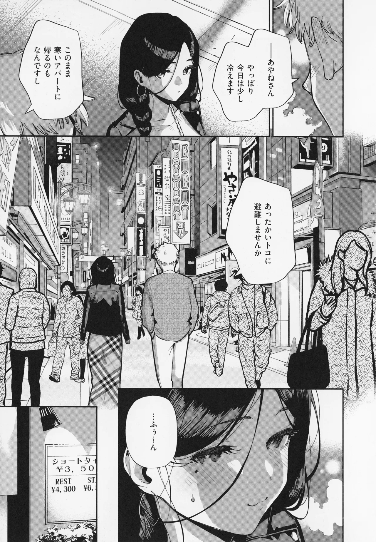 Tonari no Ayane-san page 141 - sole female sole male hentai manga - read online free