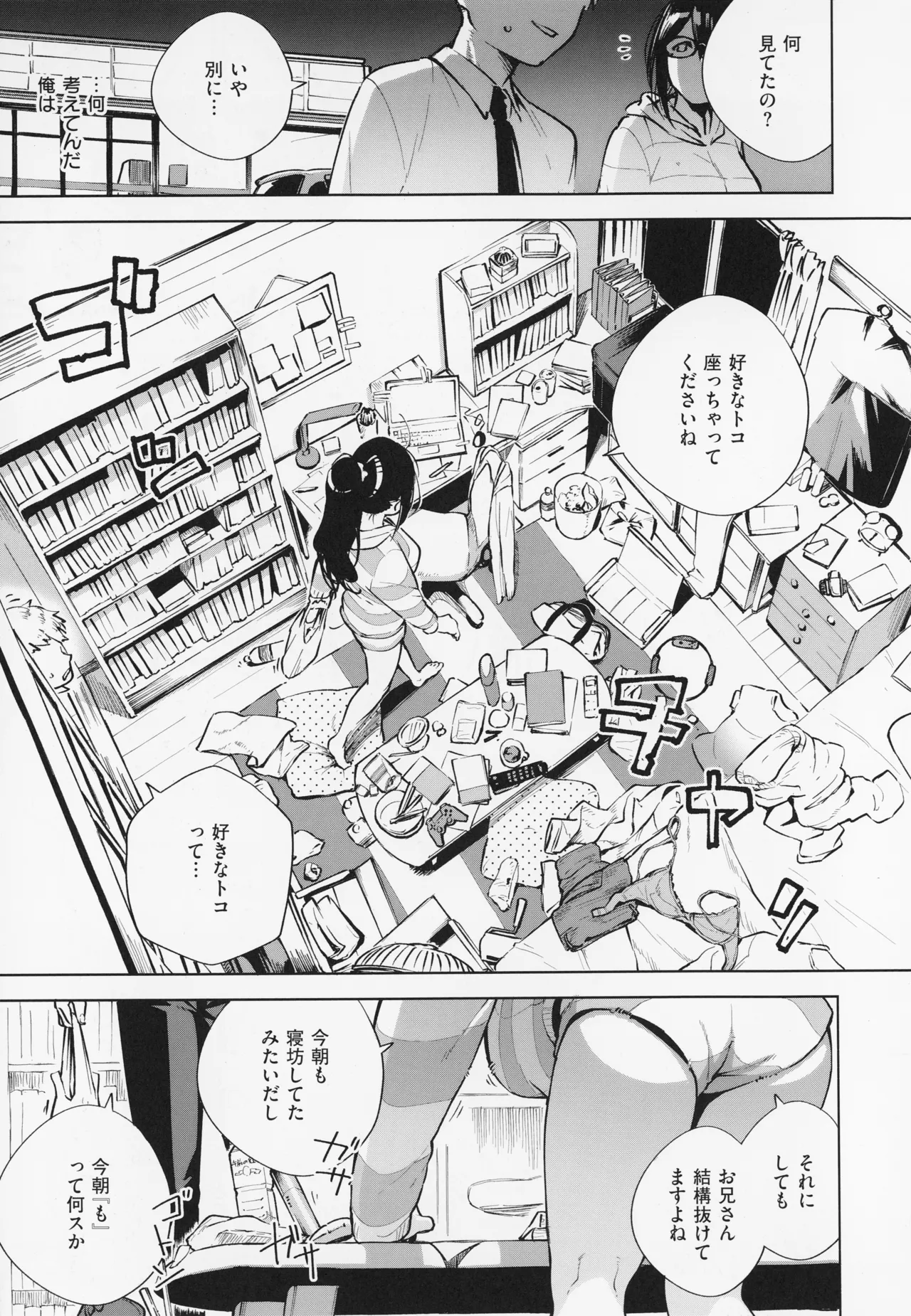 Tonari no Ayane-san page 15 - sweating kissing hentai manga - read online free