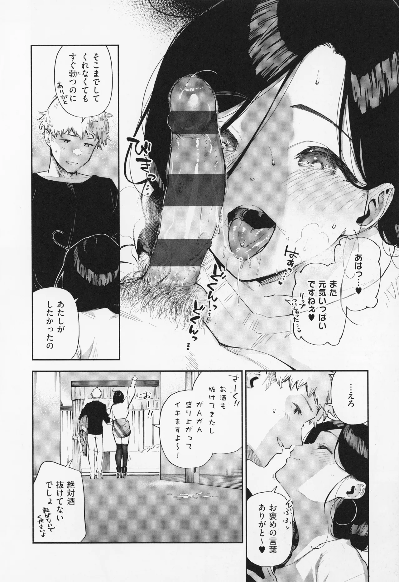 Tonari no Ayane-san page 152 - sole female sole male hentai manga - read online free