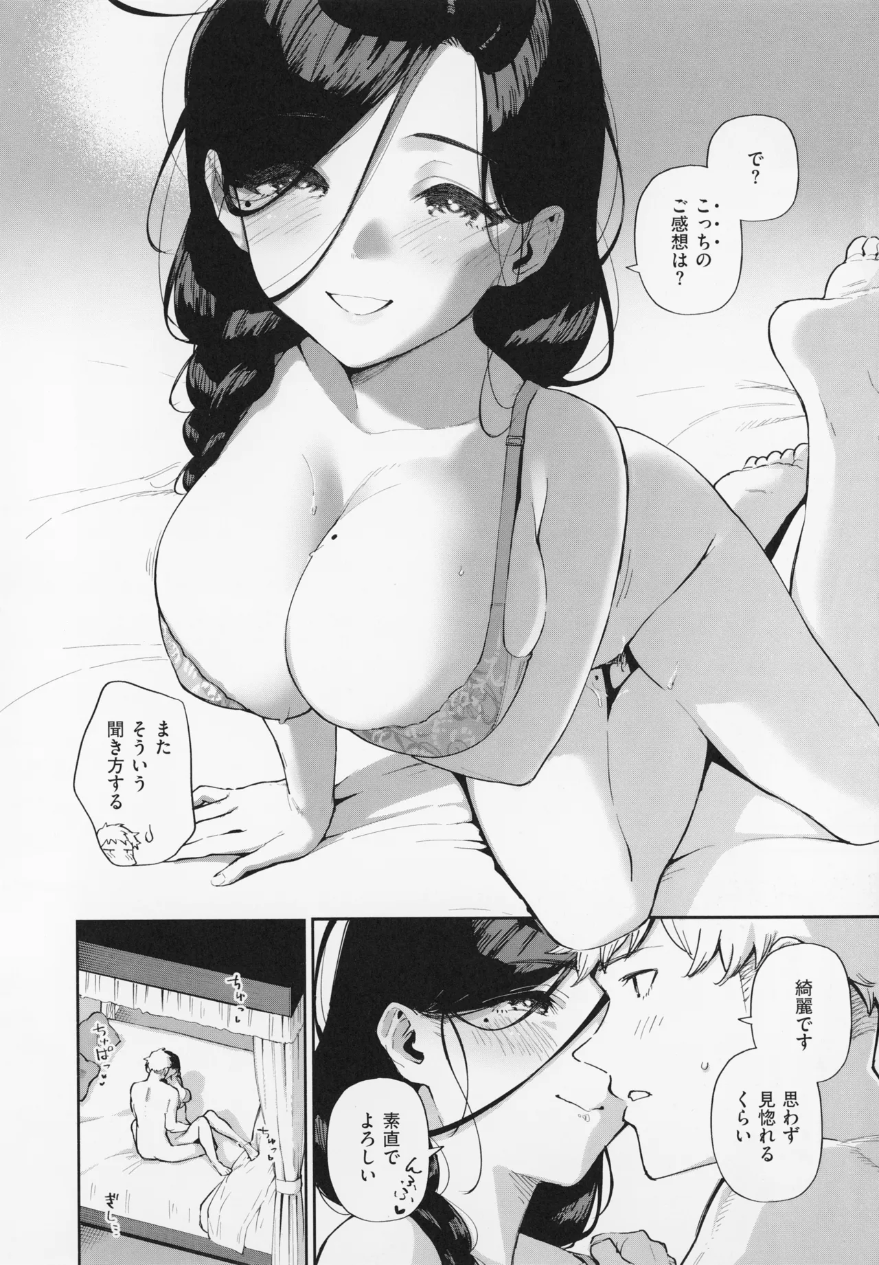 Tonari no Ayane-san page 154 - sole female sole male hentai manga - read online free