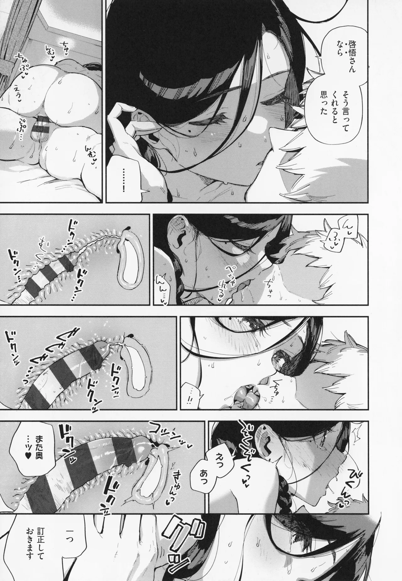 Tonari no Ayane-san - Page 191