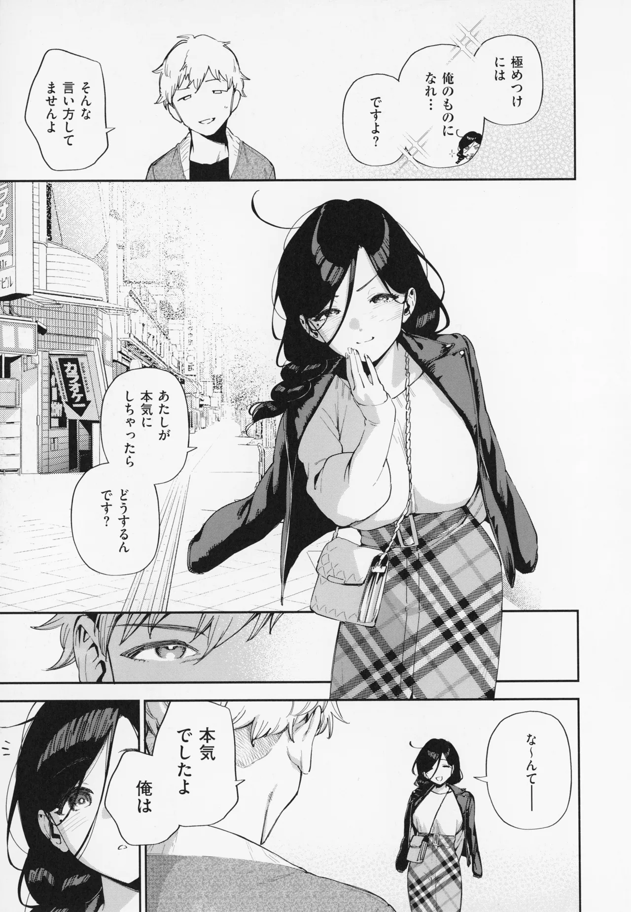 Tonari no Ayane-san page 207 - sole female sole male hentai manga - read online free