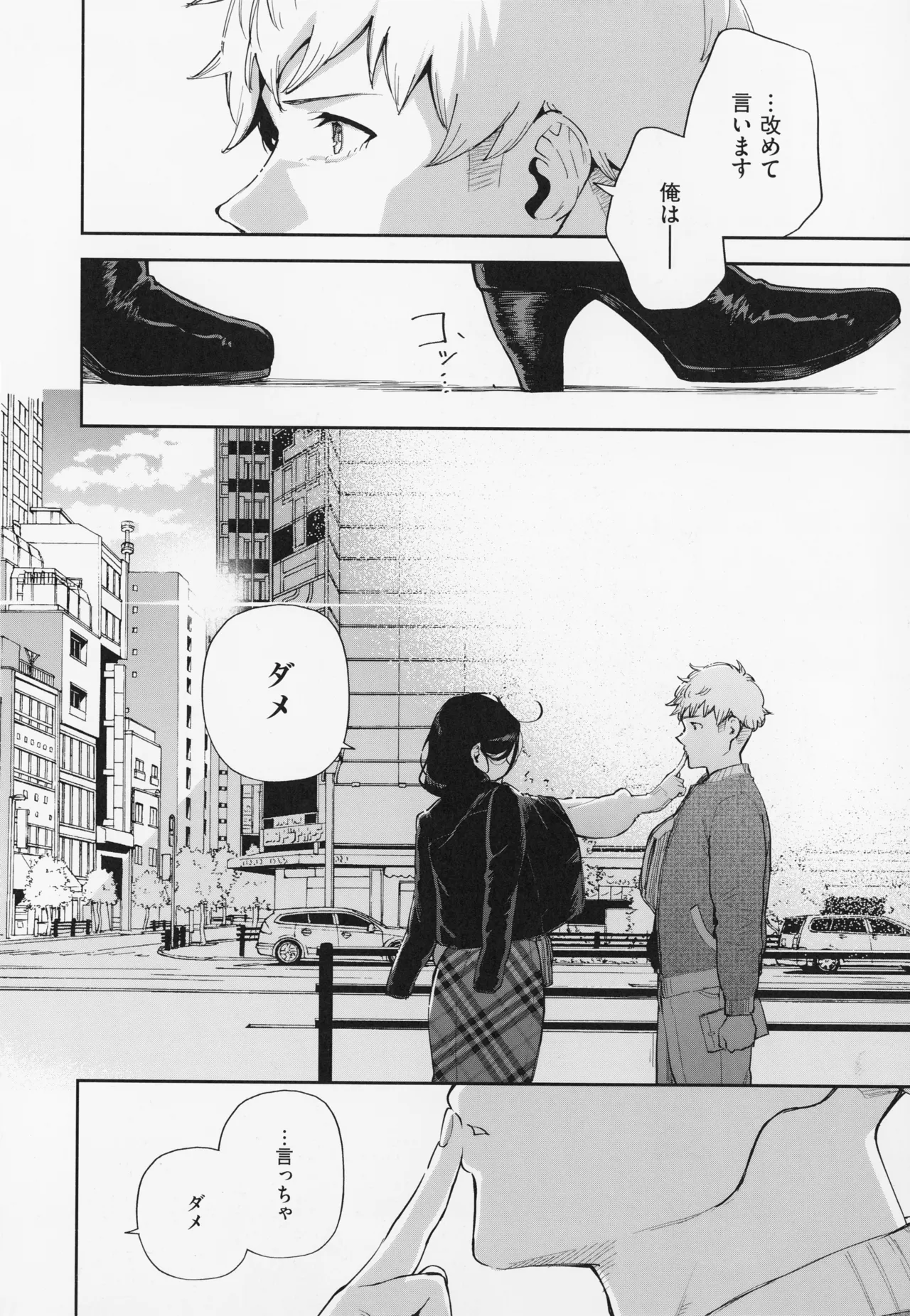 Tonari no Ayane-san page 208 - sole female sole male hentai manga - read online free