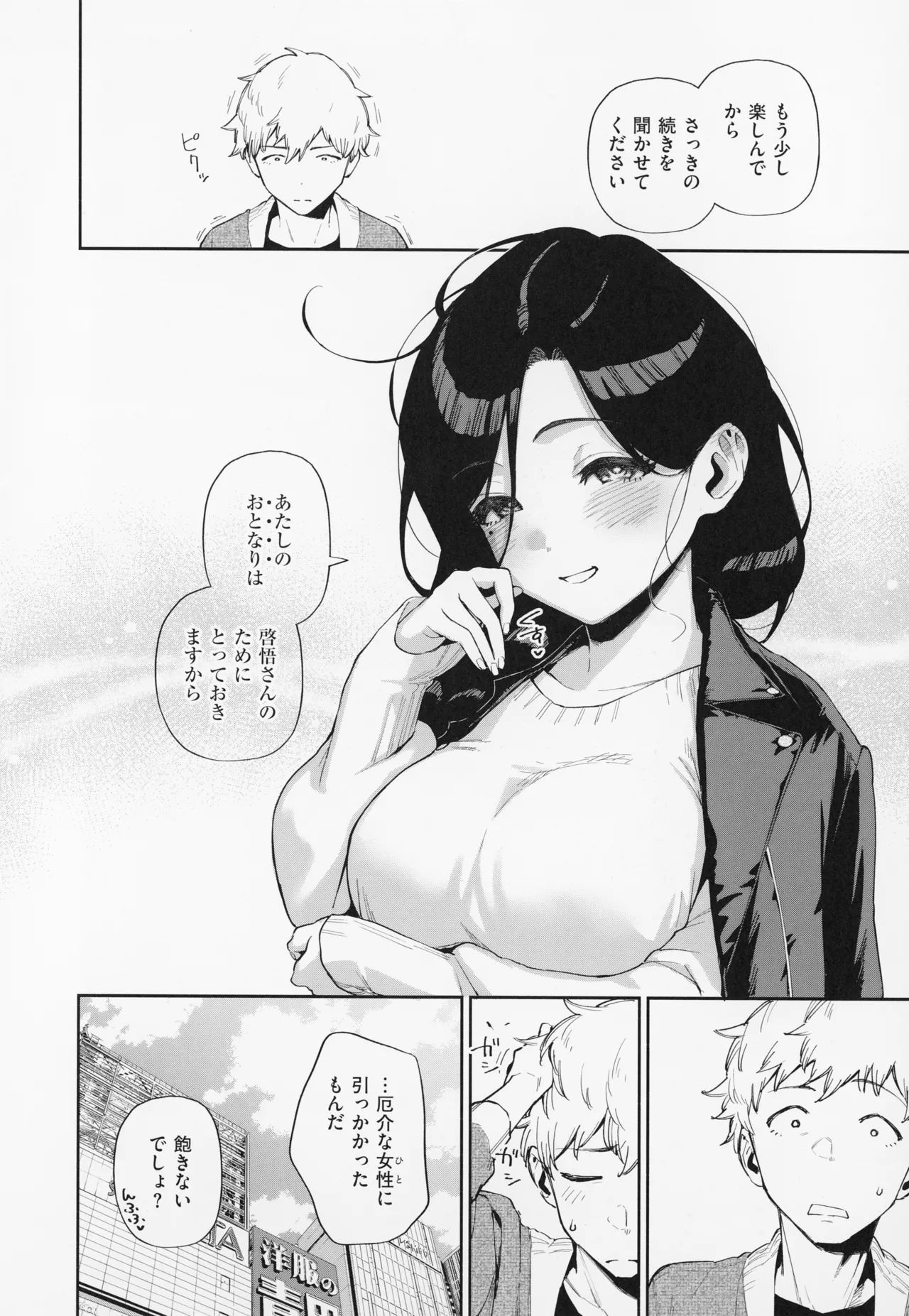 Tonari no Ayane-san page 210 - sole female sole male hentai manga - read online free