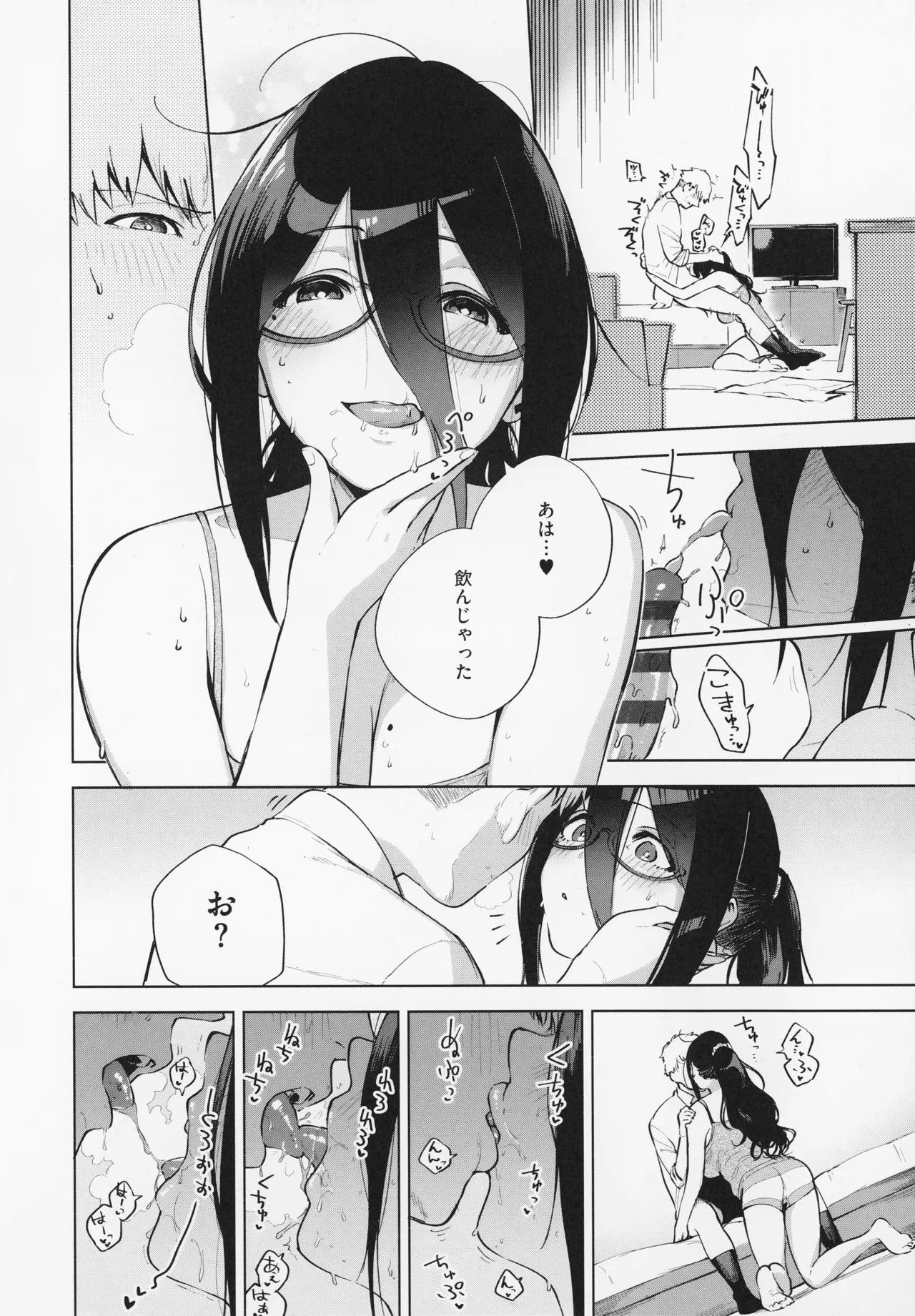 Tonari no Ayane-san page 26 - sweating kissing hentai manga - read online free