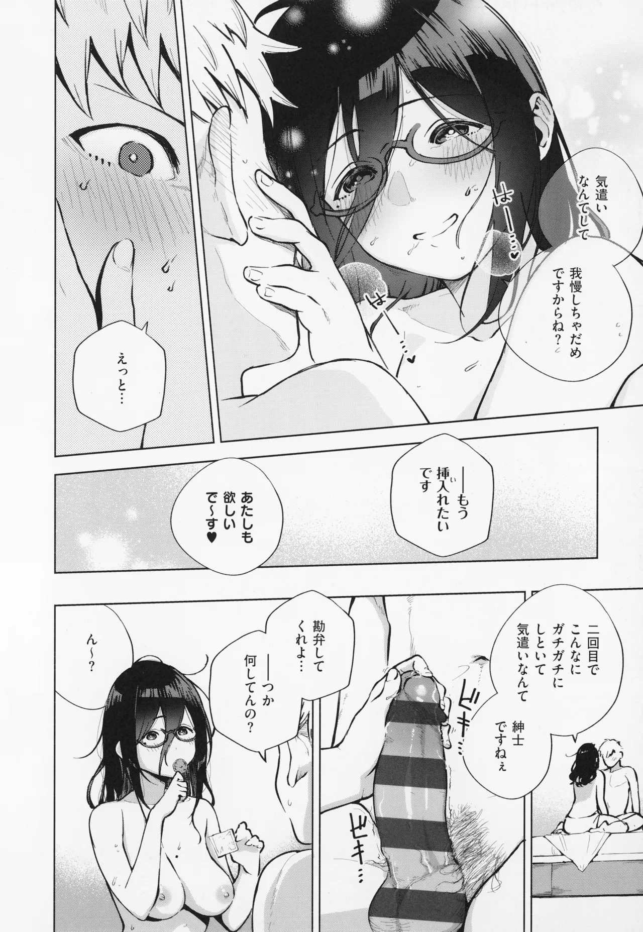 Tonari no Ayane-san page 34 - sweating kissing hentai manga - read online free