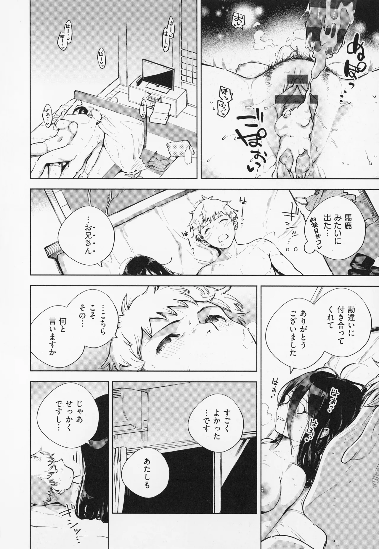 Tonari no Ayane-san page 56 - sole female sole male hentai manga - read online free