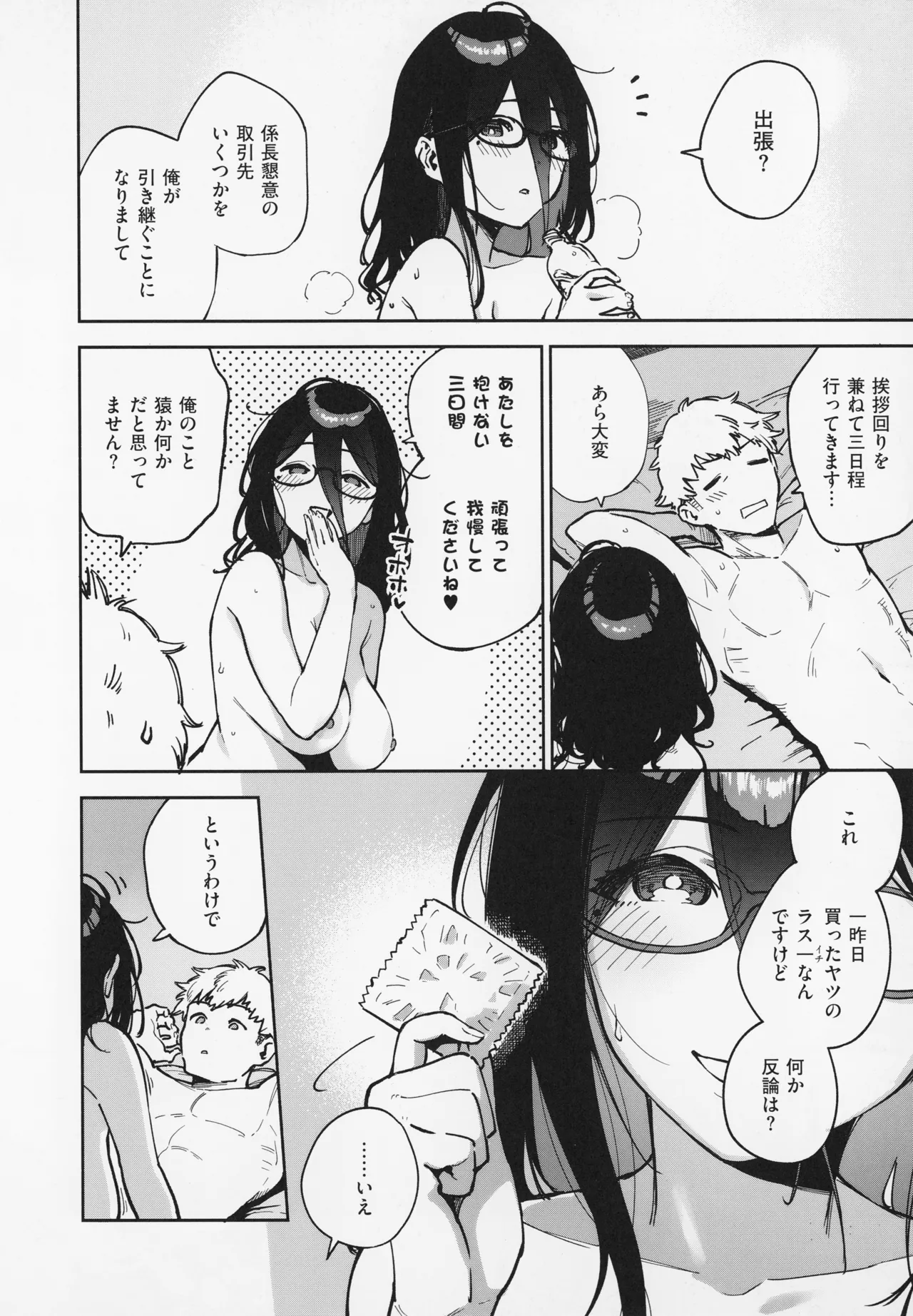 Tonari no Ayane-san page 62 - sweating kissing hentai manga - read online free