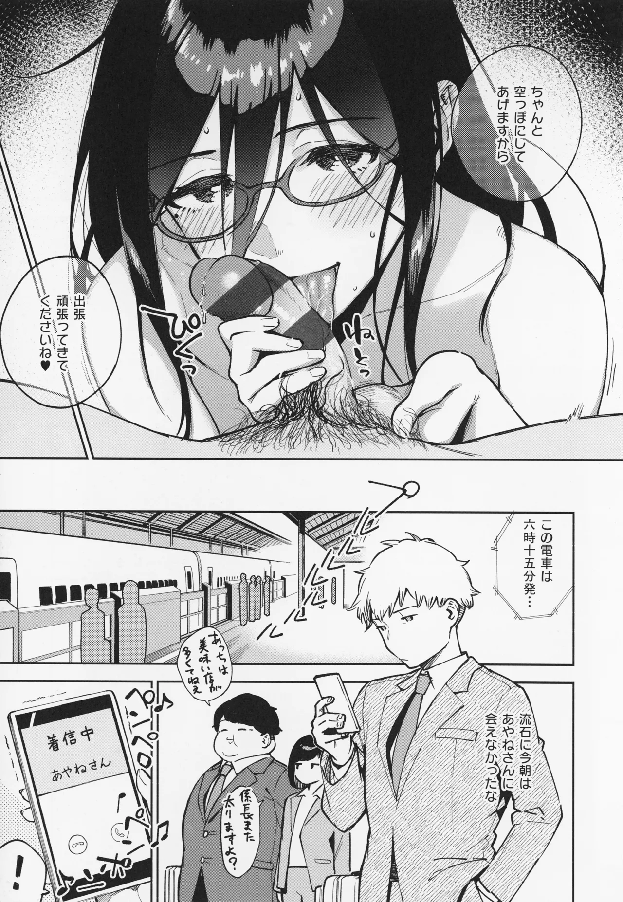Tonari no Ayane-san page 63 - sweating kissing hentai manga - read online free