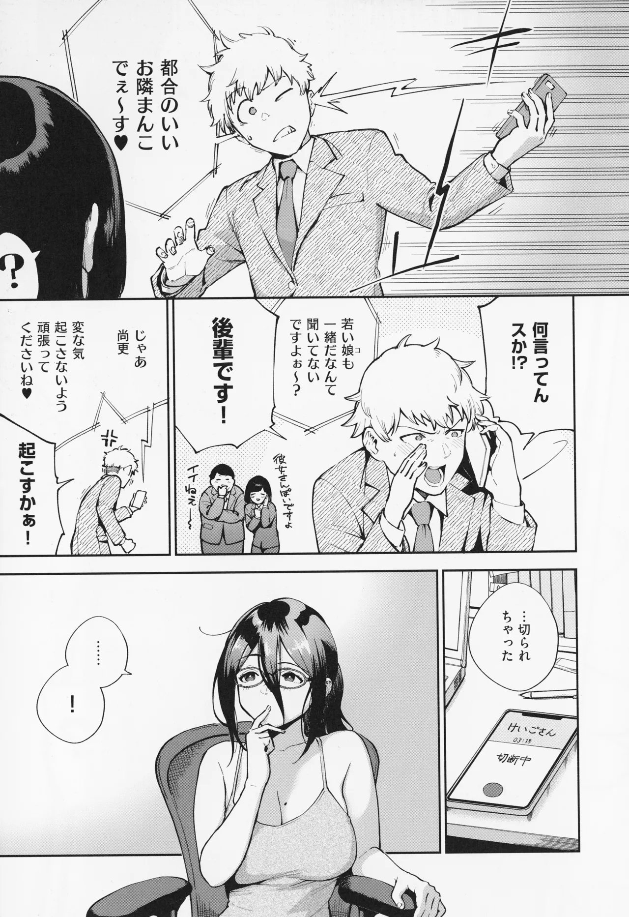 Tonari no Ayane-san page 65 - sole female sole male hentai manga - read online free